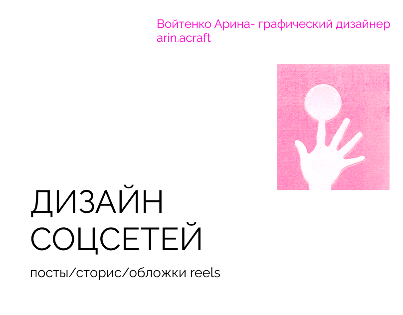 Дизайн соцсетей — Изображение №1 — Маркетинг на Dprofile
