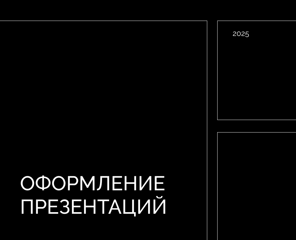 Оформление презентаций на Dprofile