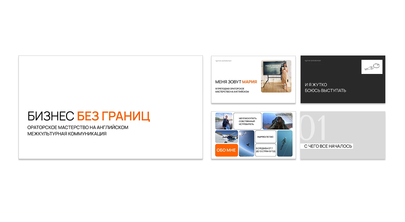 Оформление презентаций — Изображение №4 — Графика, Маркетинг на Dprofile