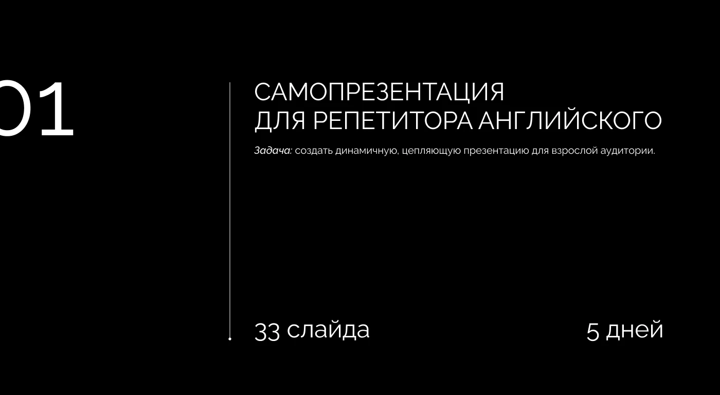 Оформление презентаций — Изображение №3 — Графика, Маркетинг на Dprofile