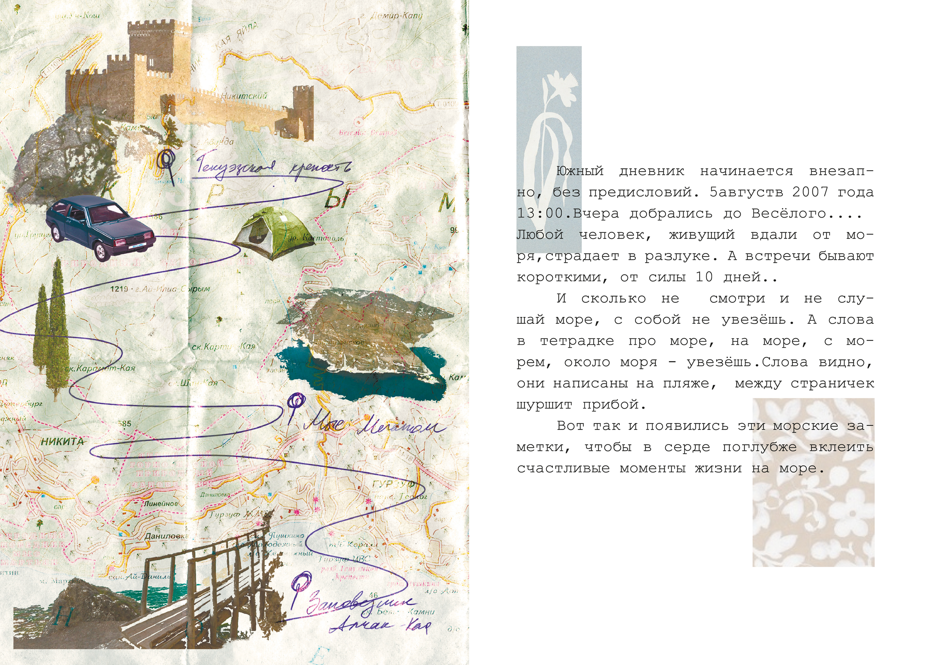 Рассказы мамы — Изображение №2 — Иллюстрация, Графика на Dprofile