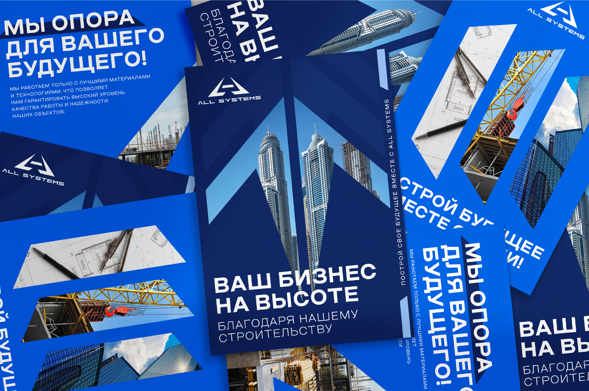 ALL SYSTEMS / Фирменный стиль — Изображение №5 — Брендинг на Dprofile