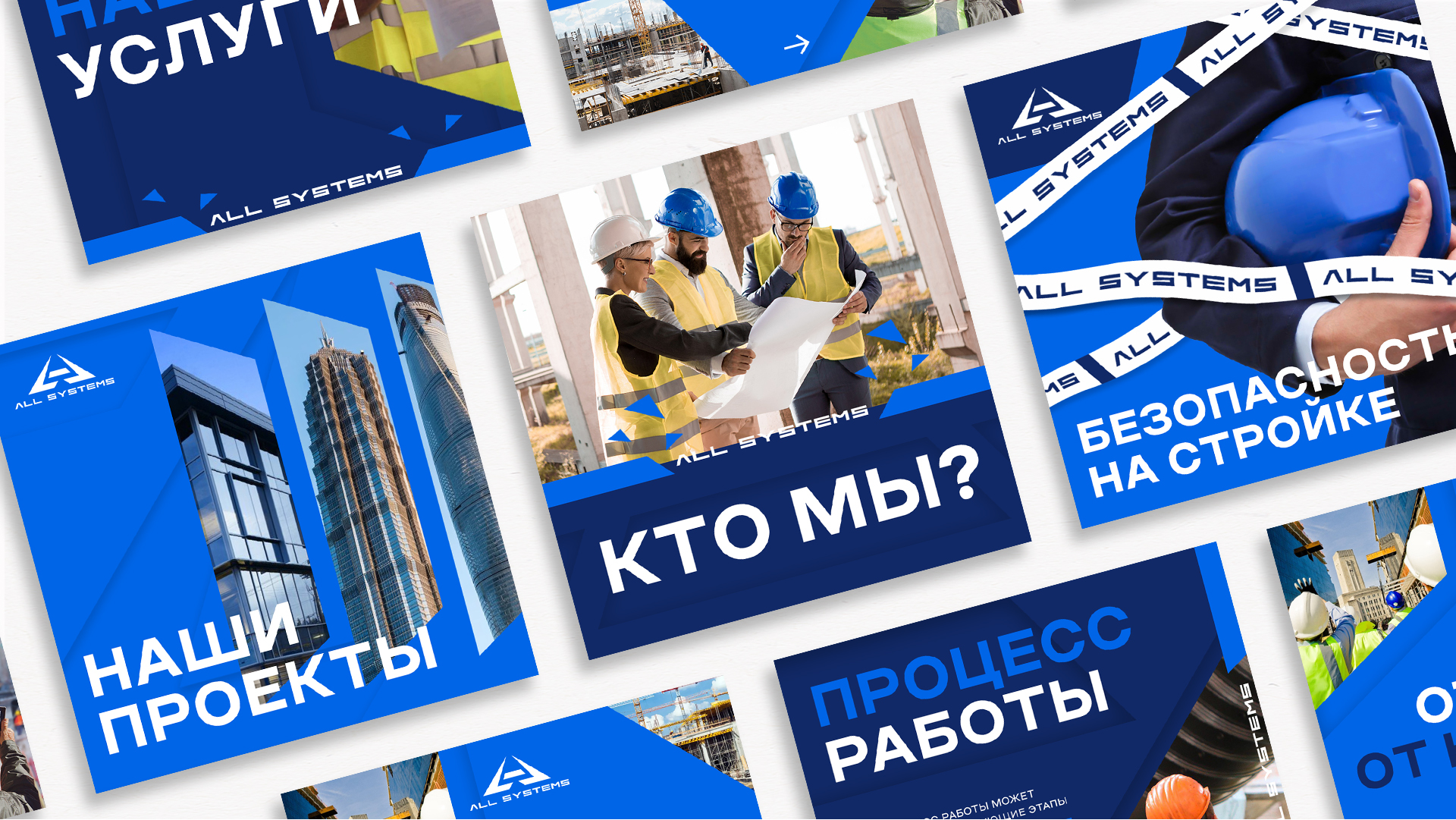 ALL SYSTEMS / Фирменный стиль — Изображение №7 — Брендинг на Dprofile