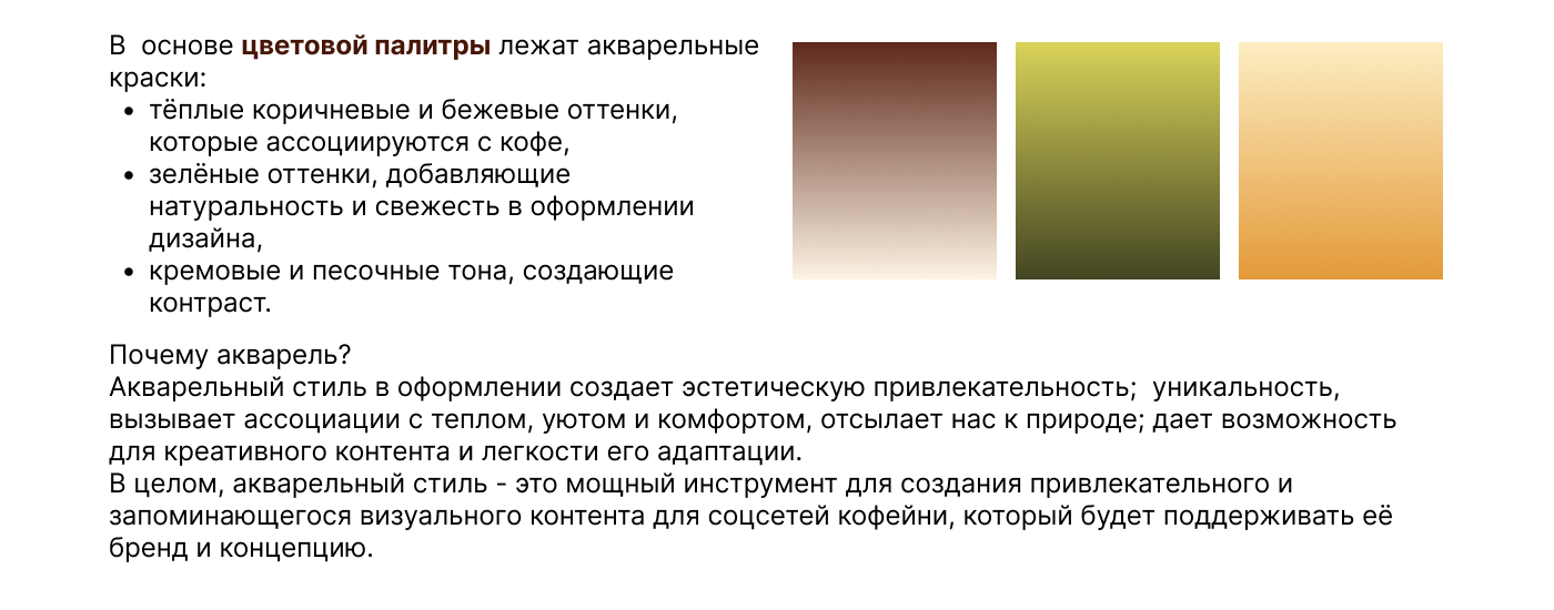 Дизайн для кофейни — Изображение №4 — Брендинг, Графика на Dprofile