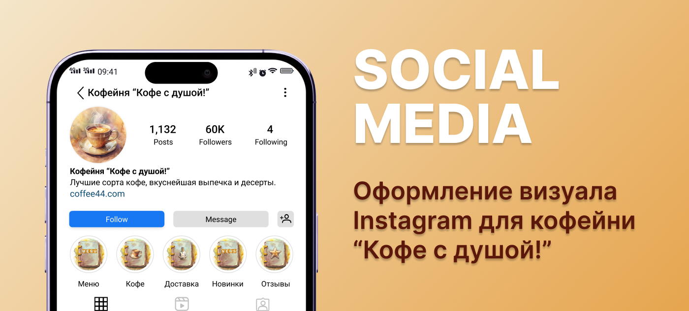 Дизайн для кофейни — Изображение №1 — Брендинг, Графика на Dprofile