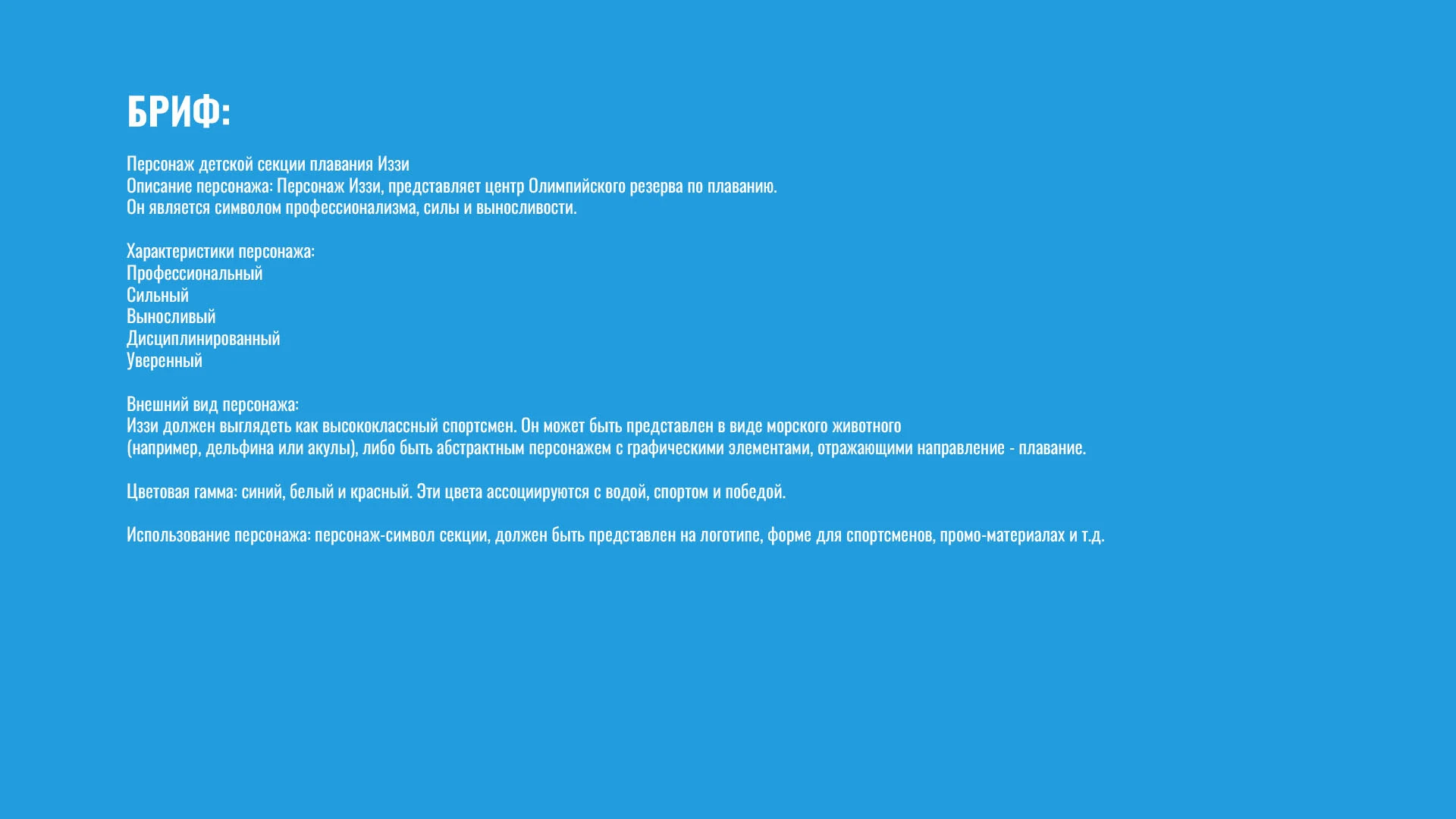 Стикерпак для маскота — Изображение №2 — Брендинг, Иллюстрация на Dprofile