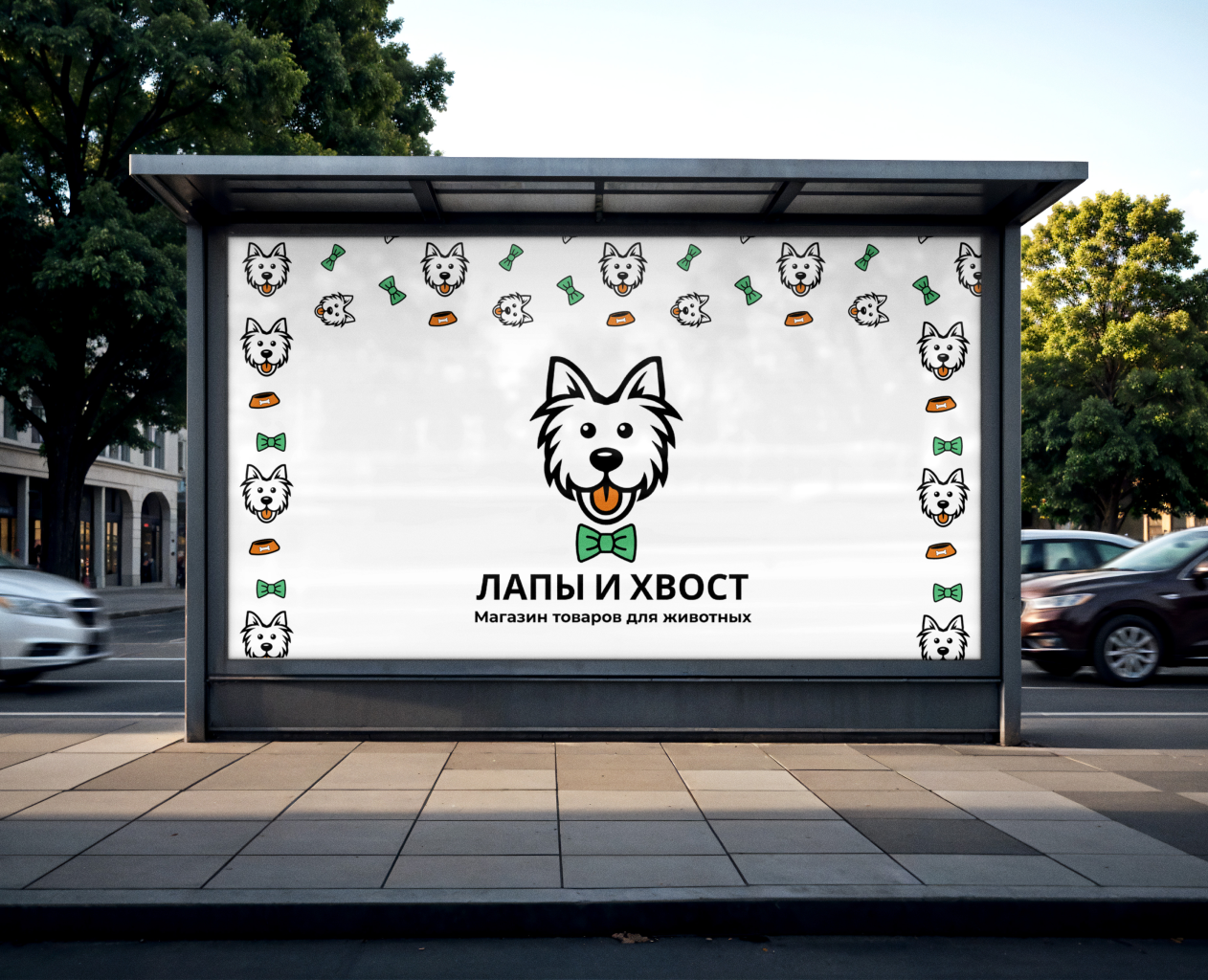 Фирменный стиль для зоомагазина — Брендинг на Dprofile