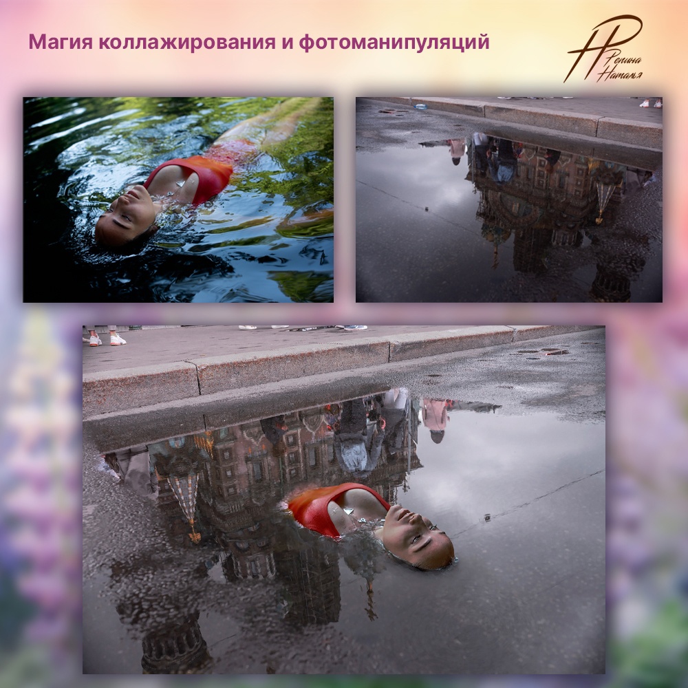 Одним кадром: мастерство коллажирования в фотографии — Изображение №1 — Графика на Dprofile