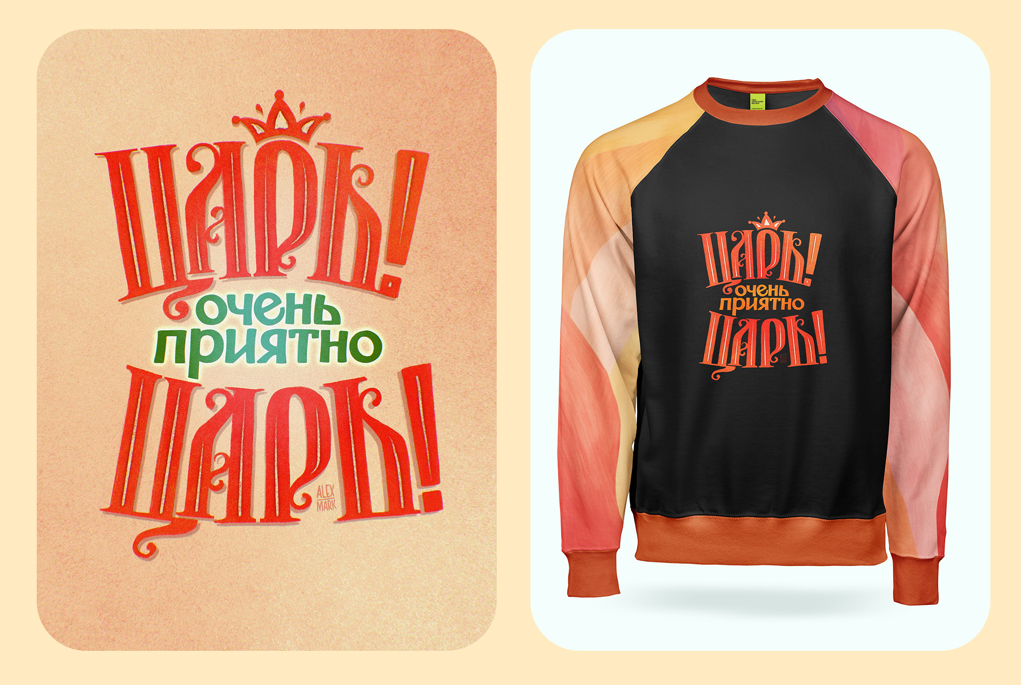 Новогодний Леттеринг-марафон — Изображение №11 — Иллюстрация, Графика на Dprofile