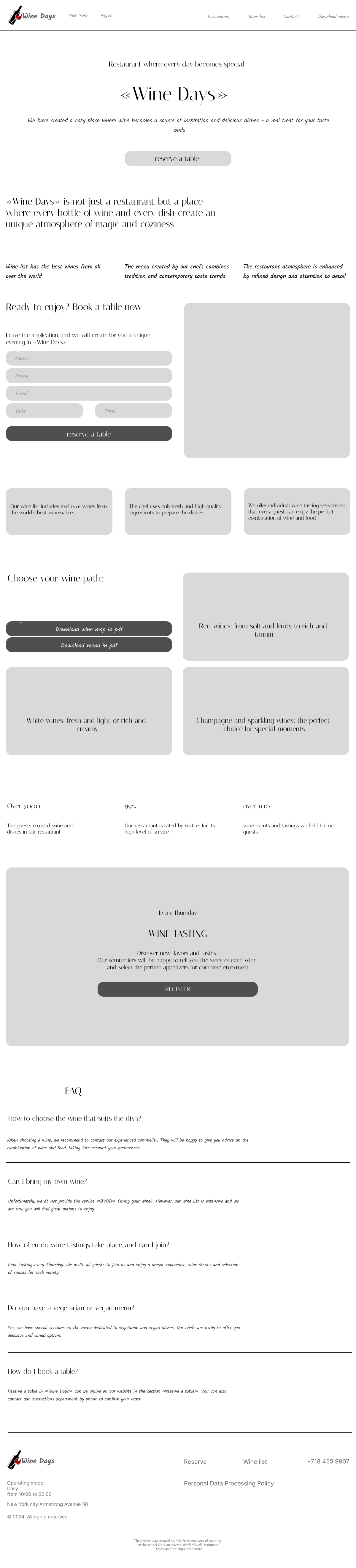 Landing wine restaurant — Изображение №3 — Интерфейсы, Брендинг на Dprofile