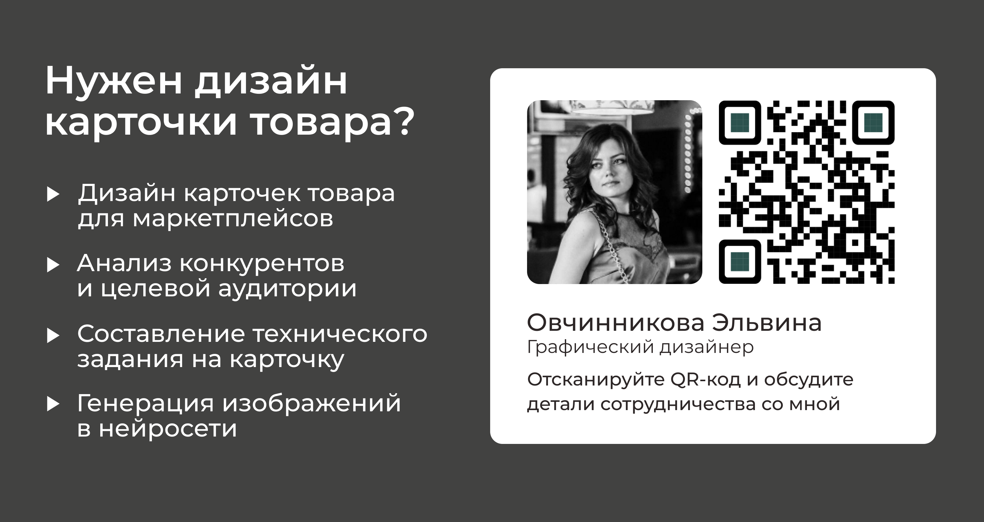 Карточка товара "Картхолдер для айфона" — Изображение №10 — Маркетинг на Dprofile
