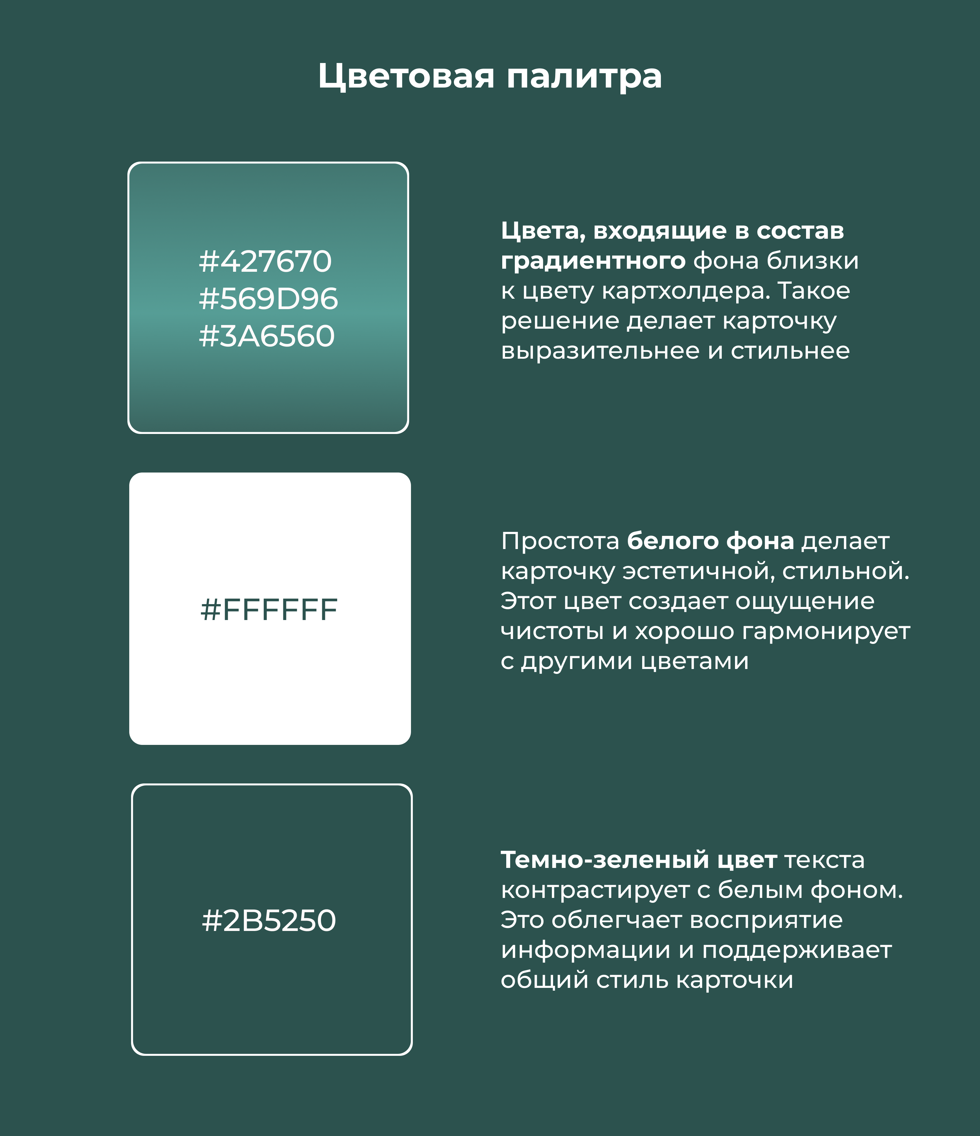 Карточка товара "Картхолдер для айфона" — Изображение №8 — Маркетинг на Dprofile