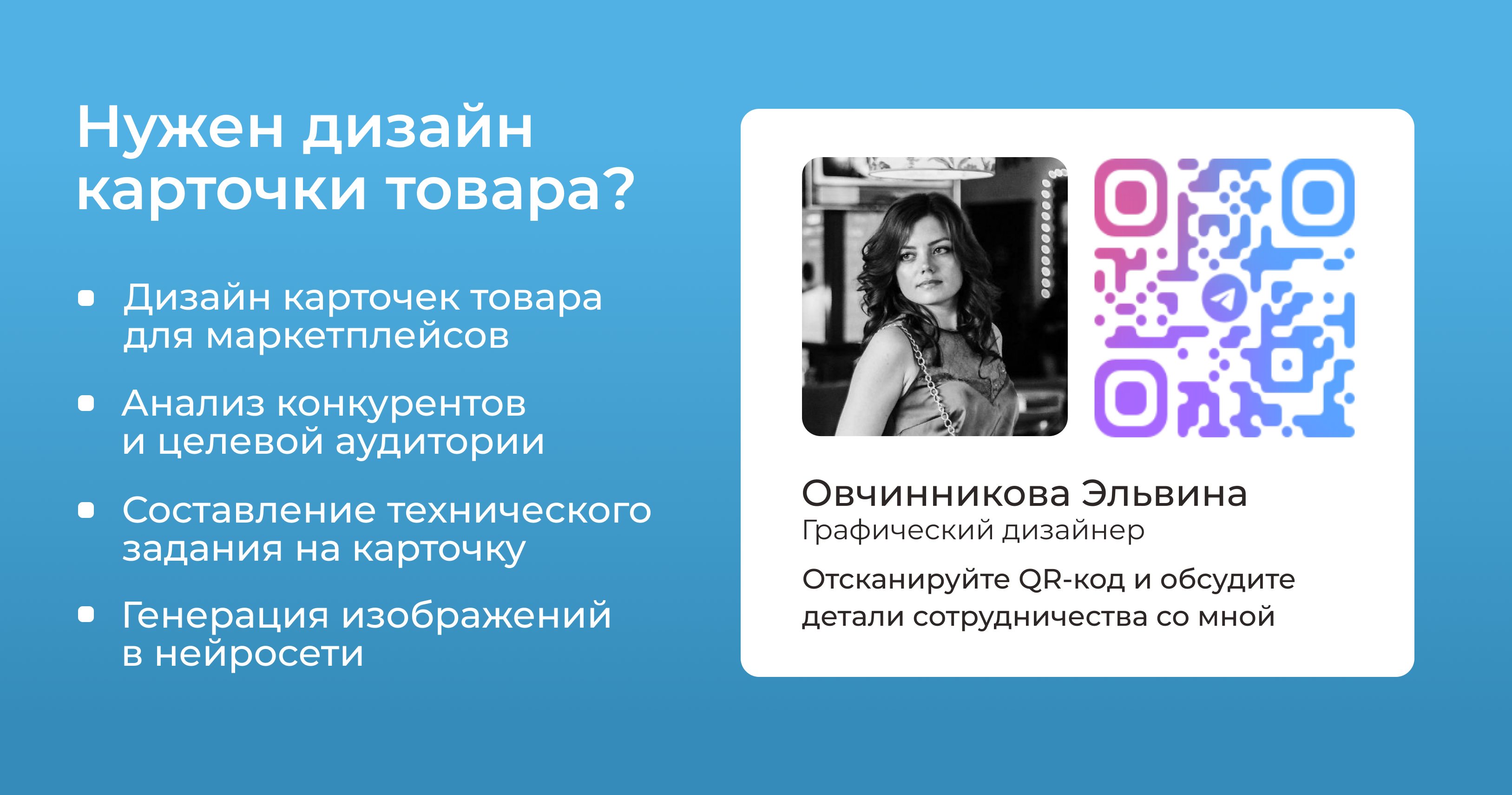 Редизайн карточки товара — Изображение №9 — Маркетинг на Dprofile