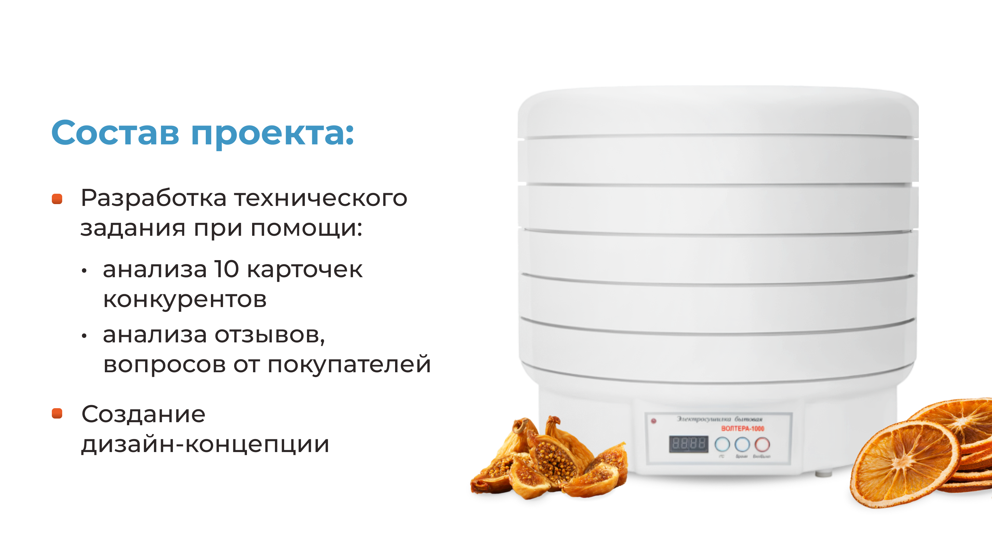 Редизайн карточки товара — Изображение №4 — Маркетинг на Dprofile