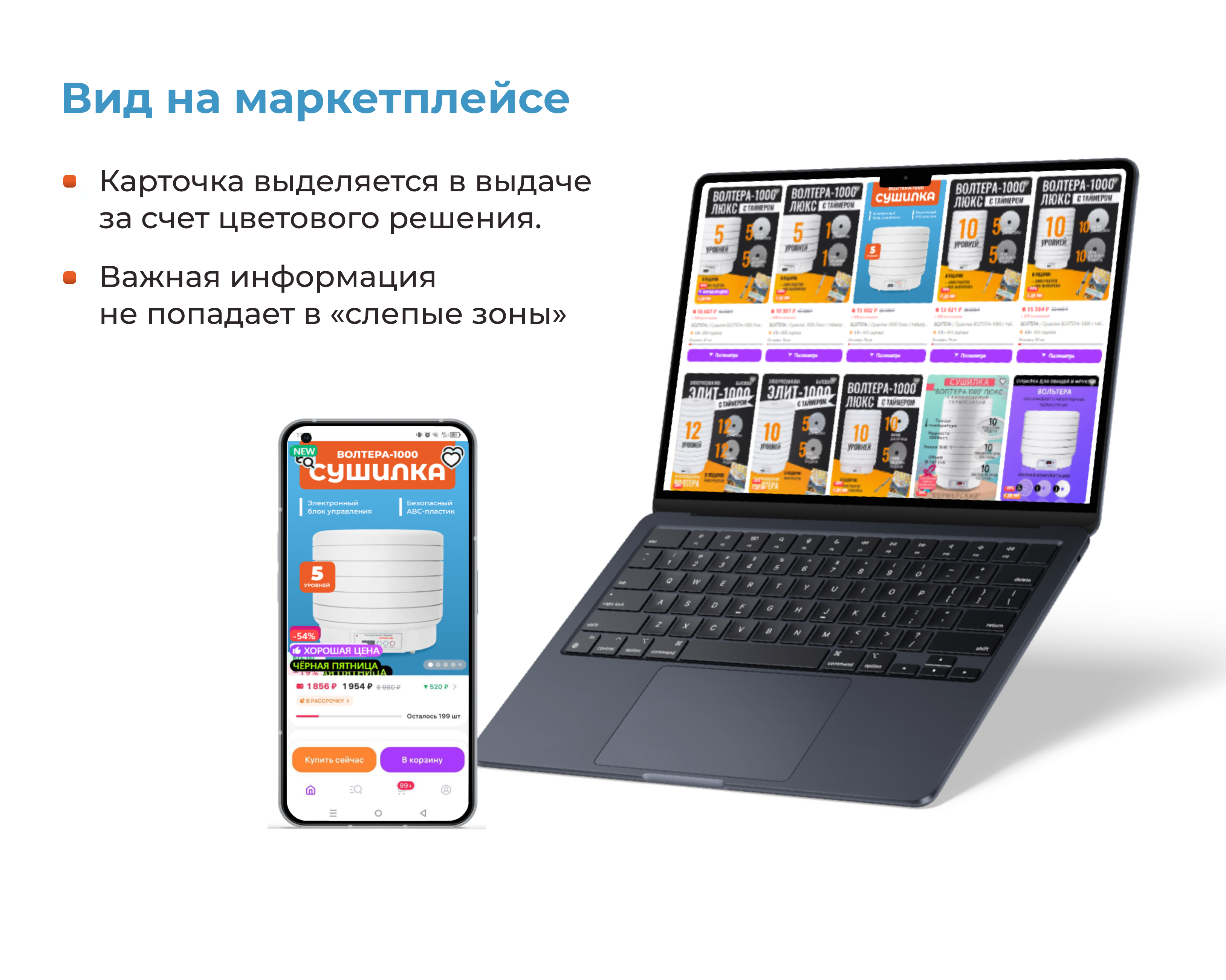 Редизайн карточки товара — Изображение №8 — Маркетинг на Dprofile