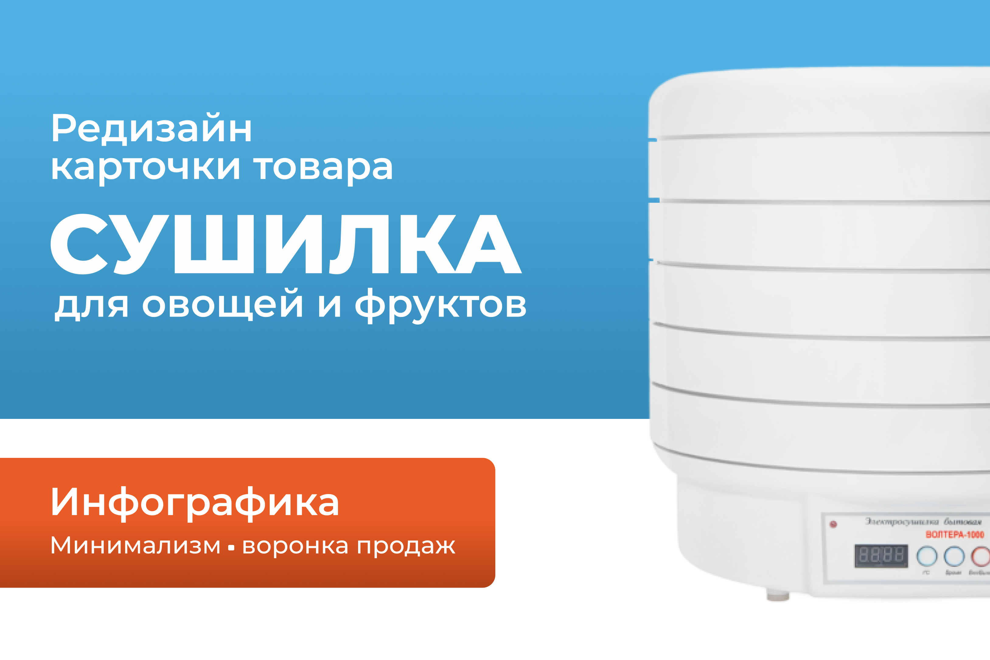 Редизайн карточки товара — Изображение №1 — Маркетинг на Dprofile
