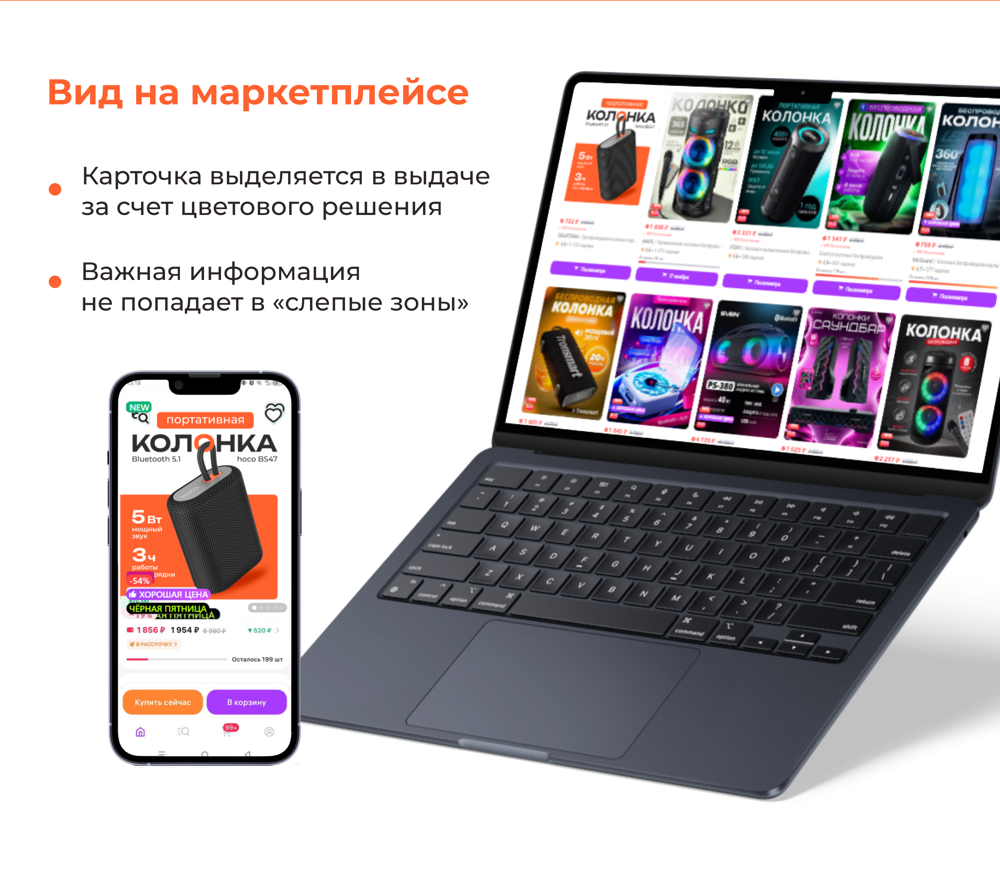 Дизайн карточки товара " Колонка портативная" — Изображение №9 — Маркетинг на Dprofile