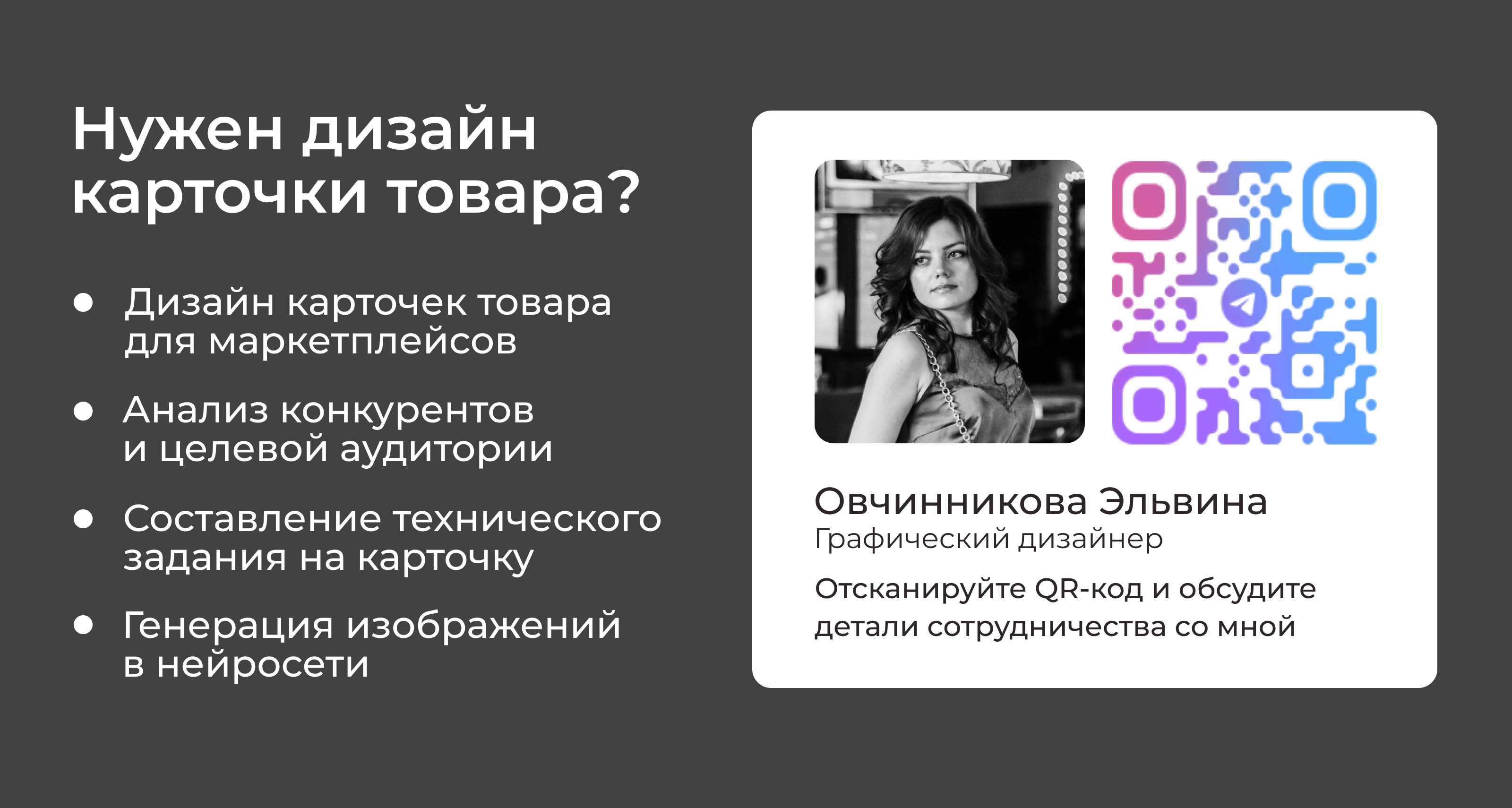 Дизайн карточки товара " Колонка портативная" — Изображение №10 — Маркетинг на Dprofile