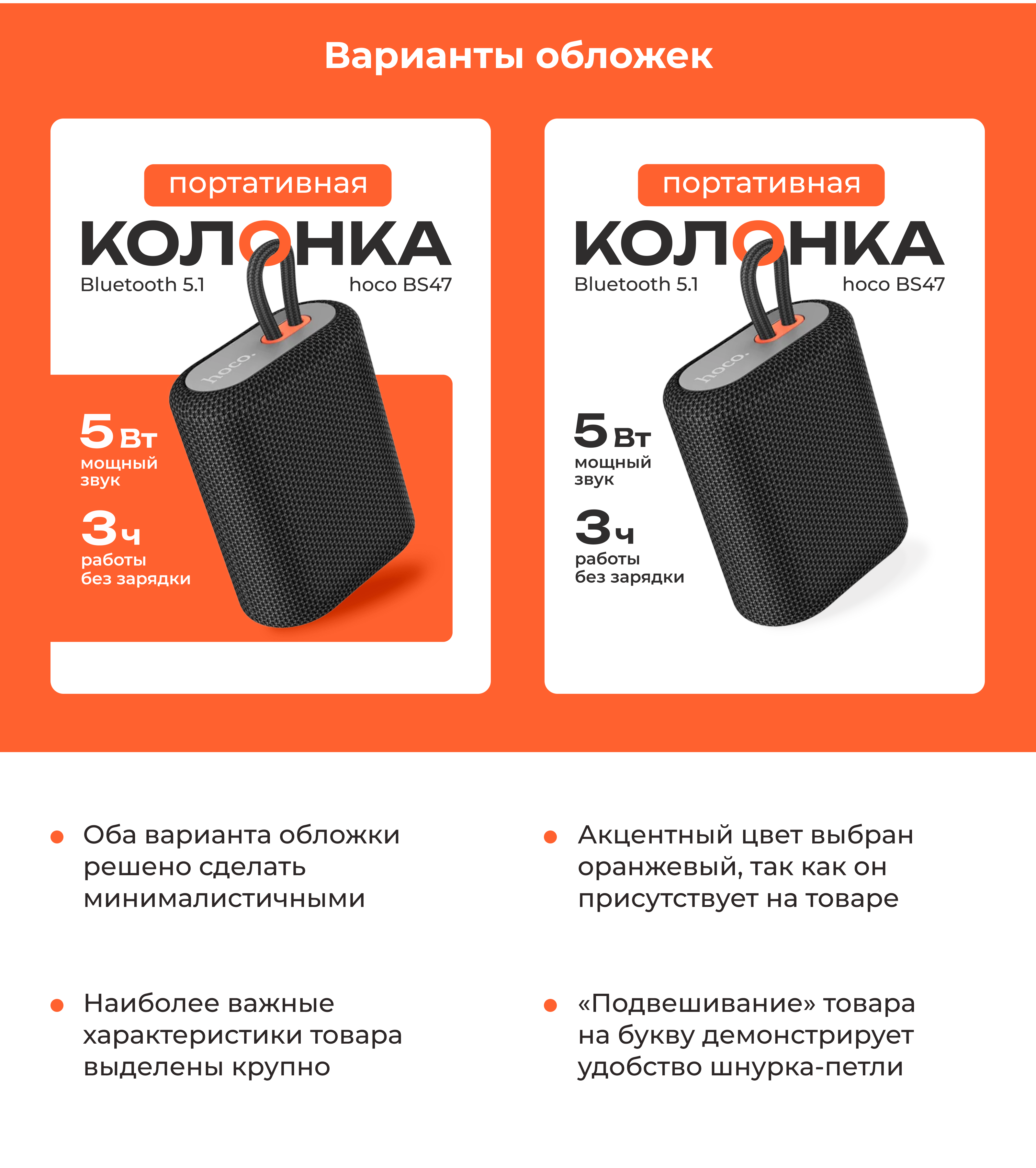 Дизайн карточки товара " Колонка портативная" — Изображение №5 — Маркетинг на Dprofile