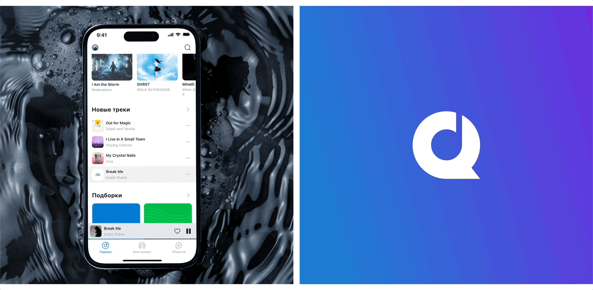 OWAZ – сервис для прослушивания музыки (iOS, Android, web) — Изображение №3 — Интерфейсы на Dprofile