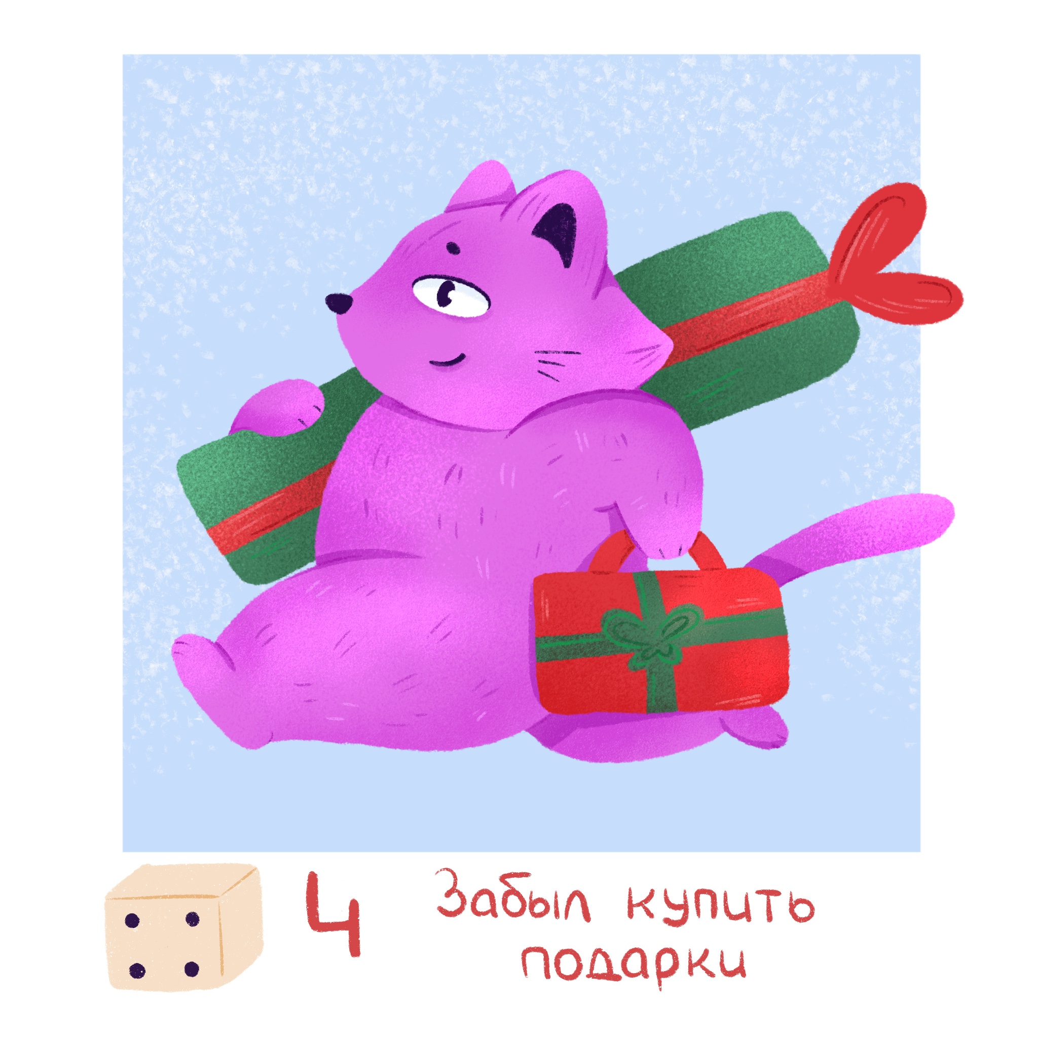 Личный проект. Новогодние иллюстрации — Изображение №5 — Иллюстрация на Dprofile