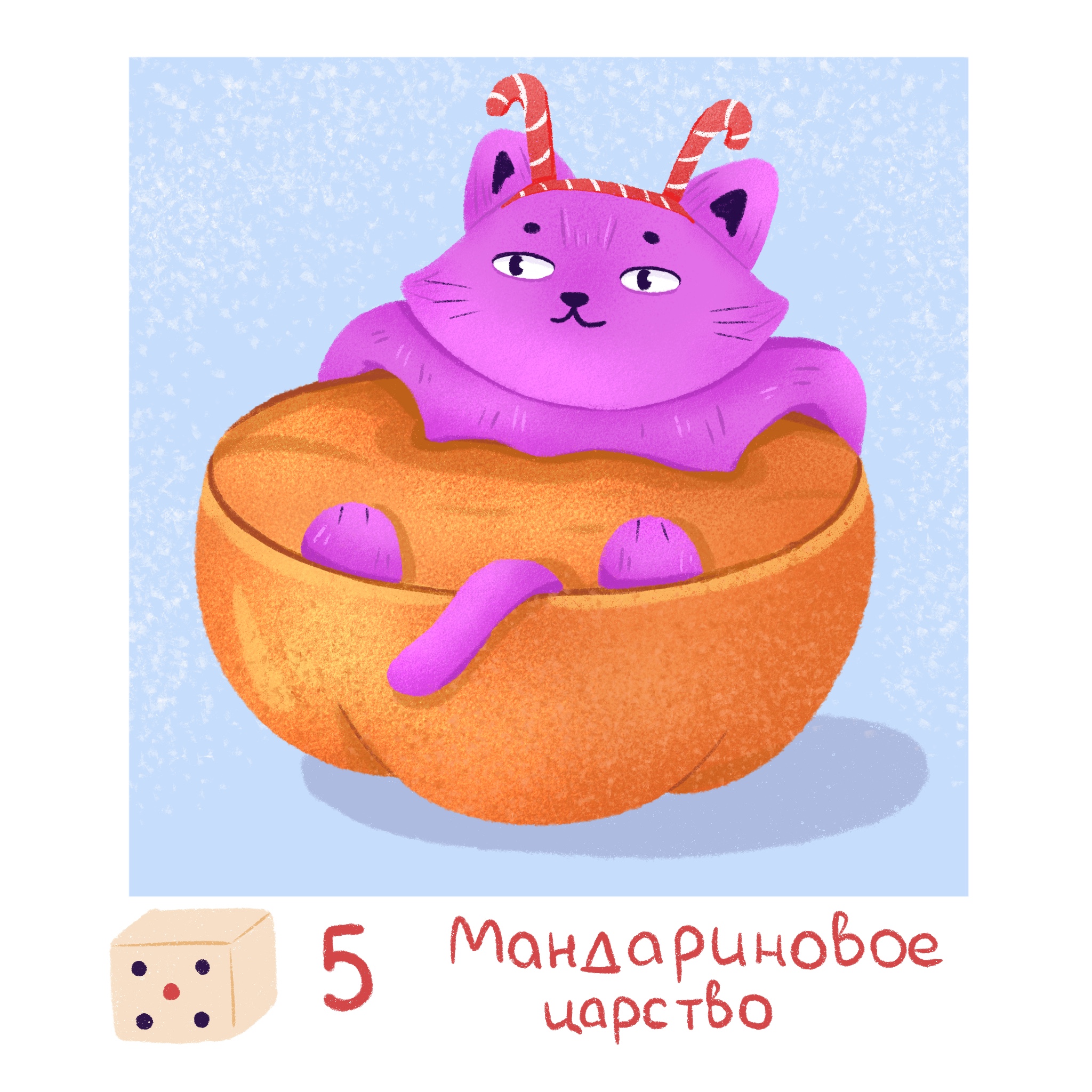 Личный проект. Новогодние иллюстрации — Изображение №6 — Иллюстрация на Dprofile
