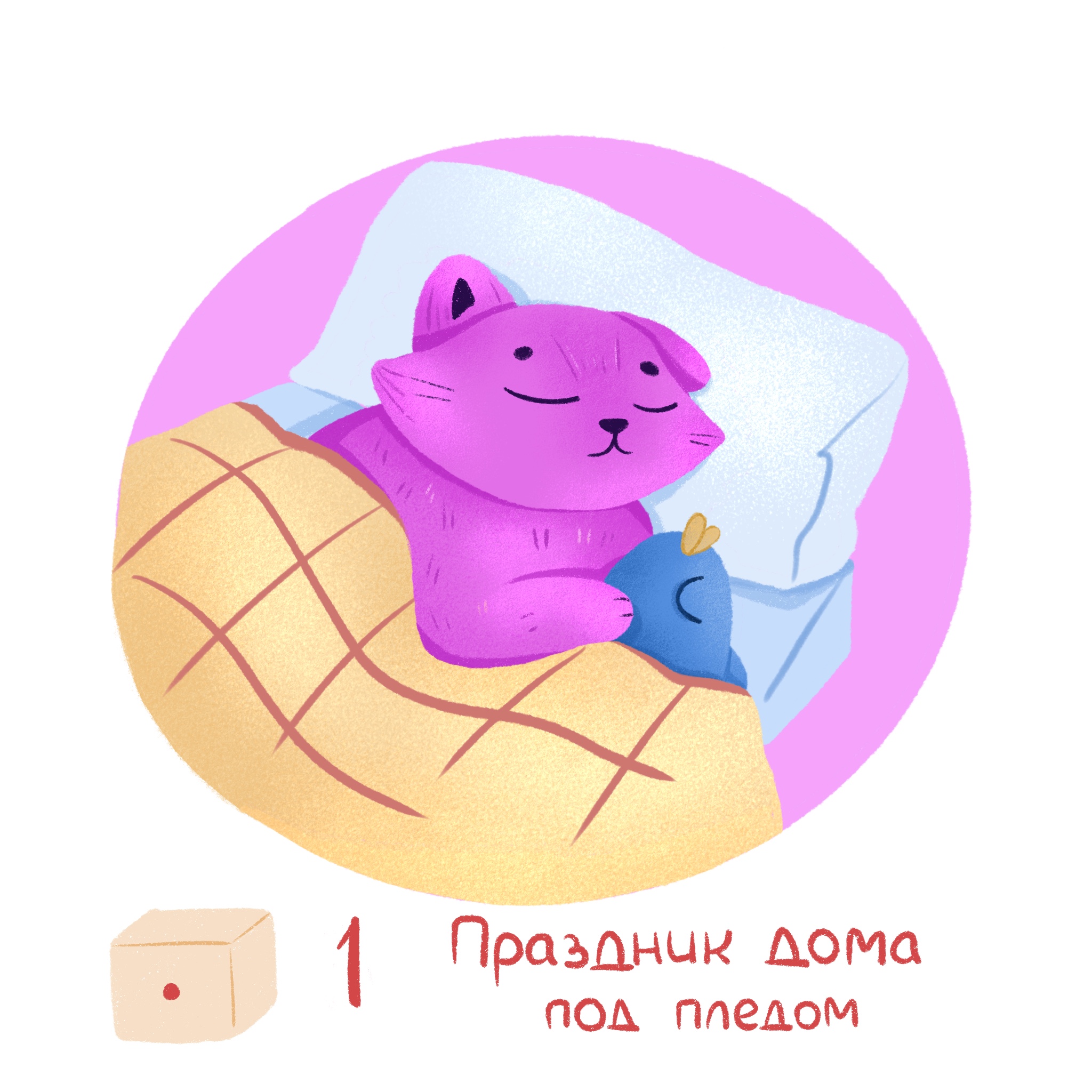 Личный проект. Новогодние иллюстрации — Изображение №2 — Иллюстрация на Dprofile