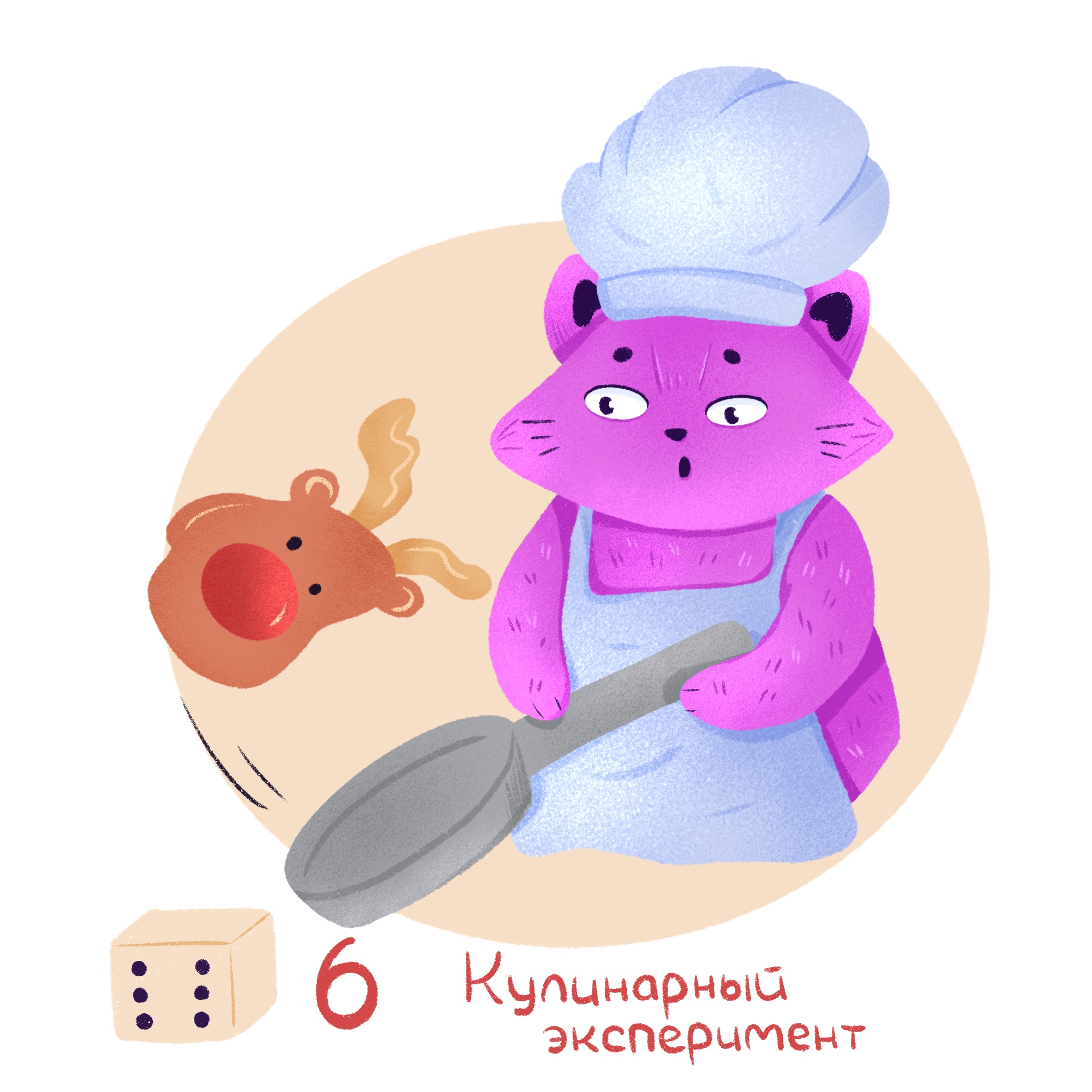 Личный проект. Новогодние иллюстрации — Изображение №7 — Иллюстрация на Dprofile