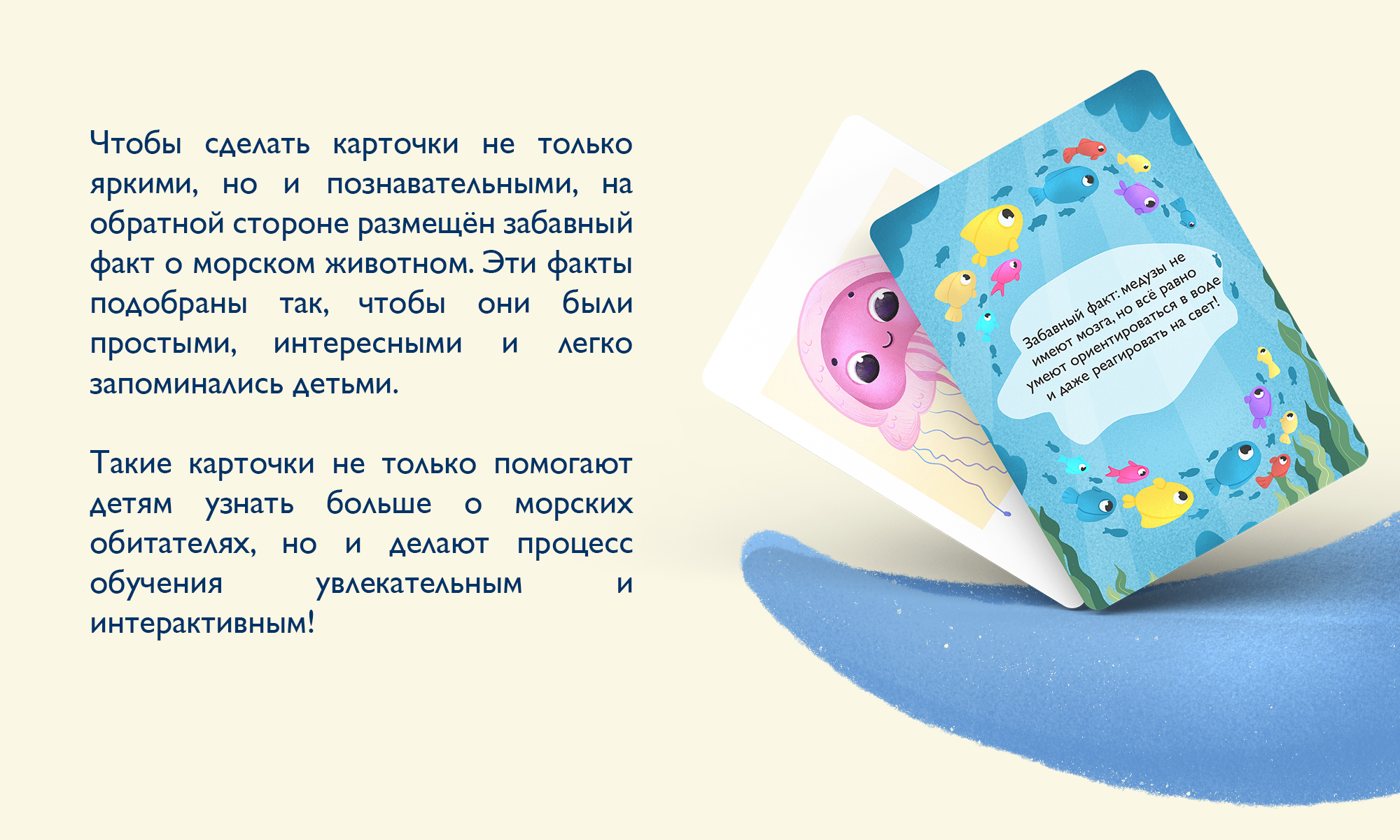 Развивающие карточки для детей "Морские обитатели" — Изображение №5 — Иллюстрация на Dprofile