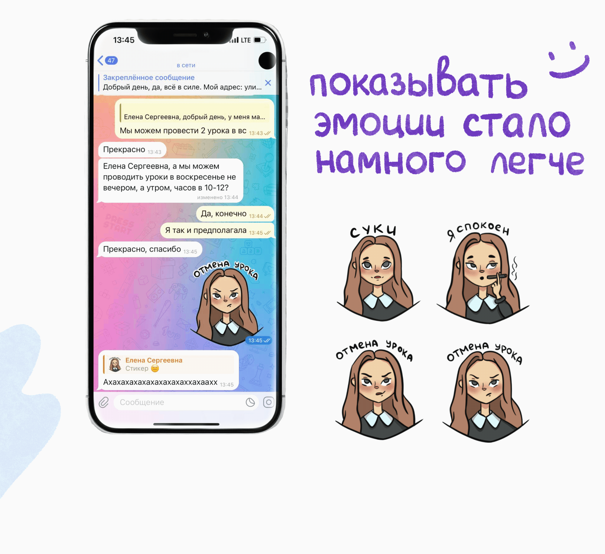 Стикерпак для Телеграм — Изображение №5 — Иллюстрация на Dprofile