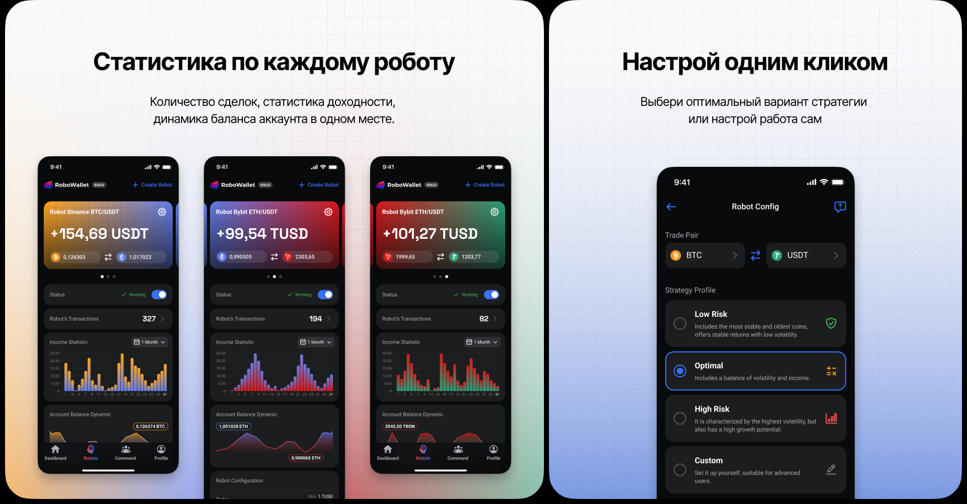 Robo Crypto Wallet — Изображение №3 — Интерфейсы на Dprofile
