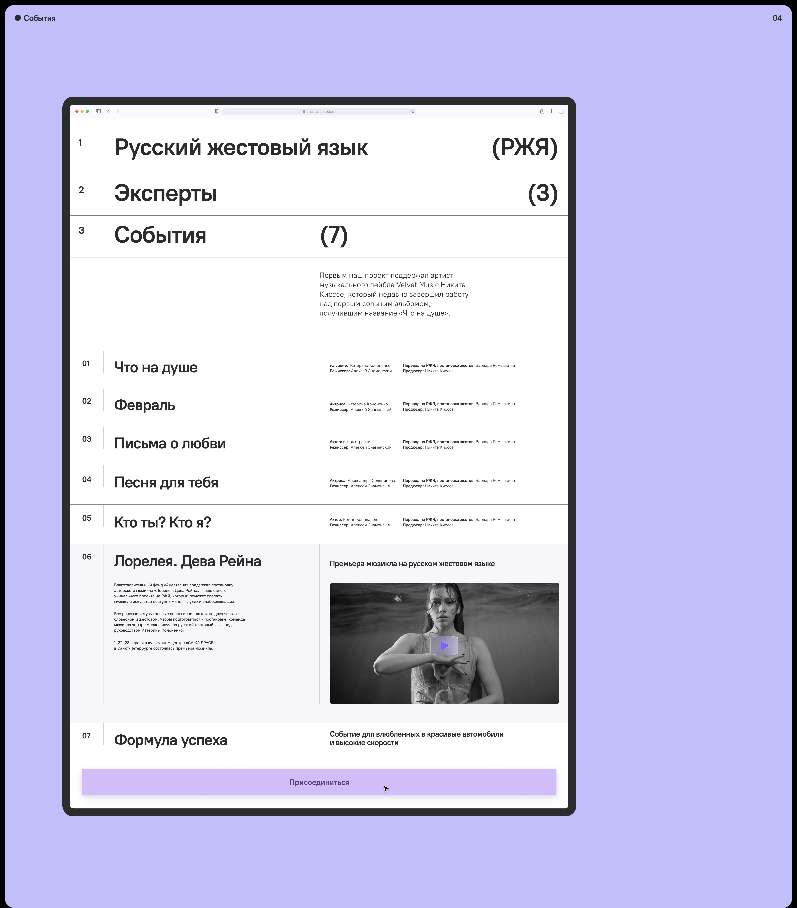 ФОРМА ЗВУКА — Изображение №6 — Интерфейсы, Брендинг на Dprofile