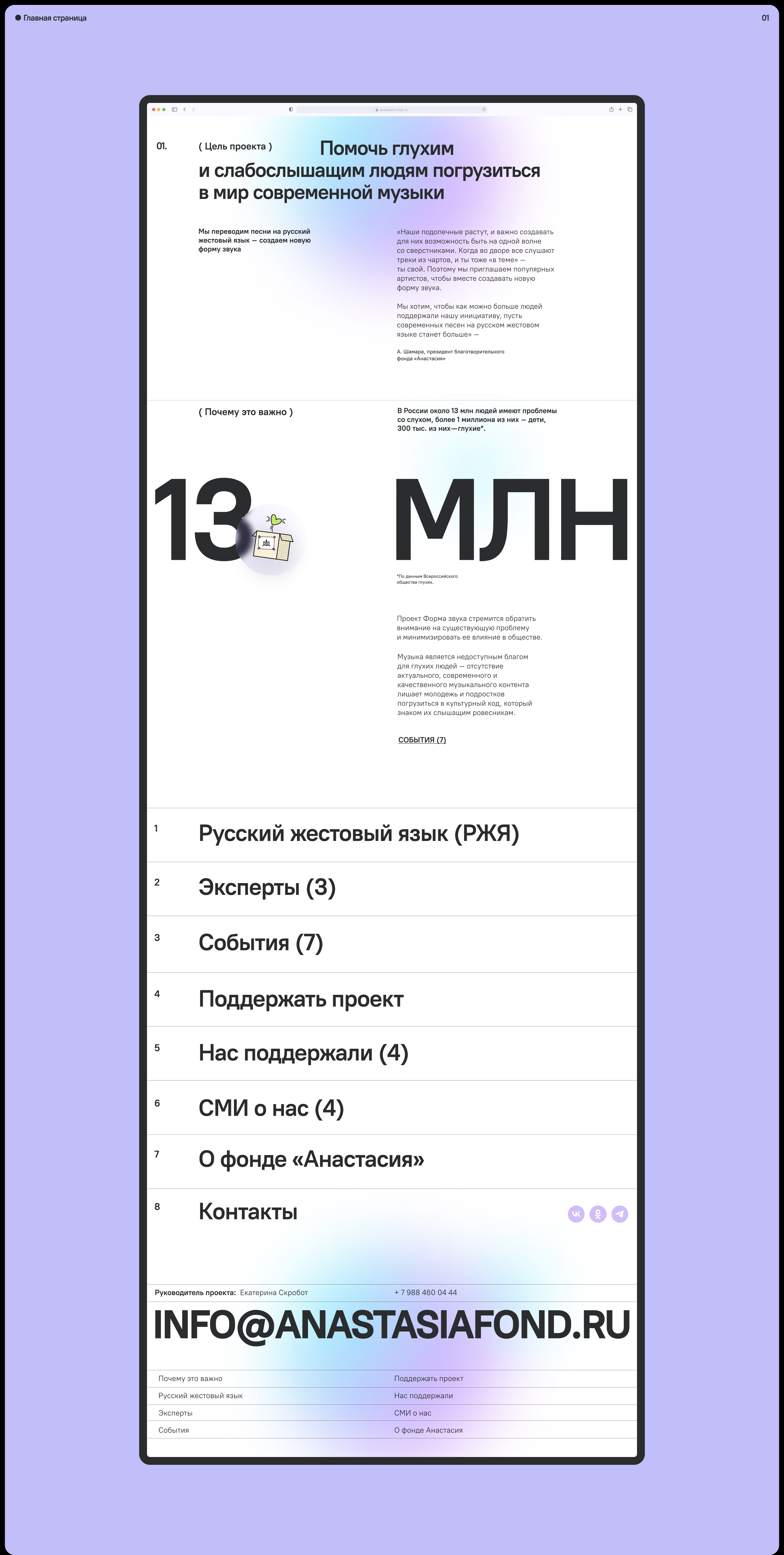 ФОРМА ЗВУКА — Изображение №3 — Интерфейсы, Брендинг на Dprofile