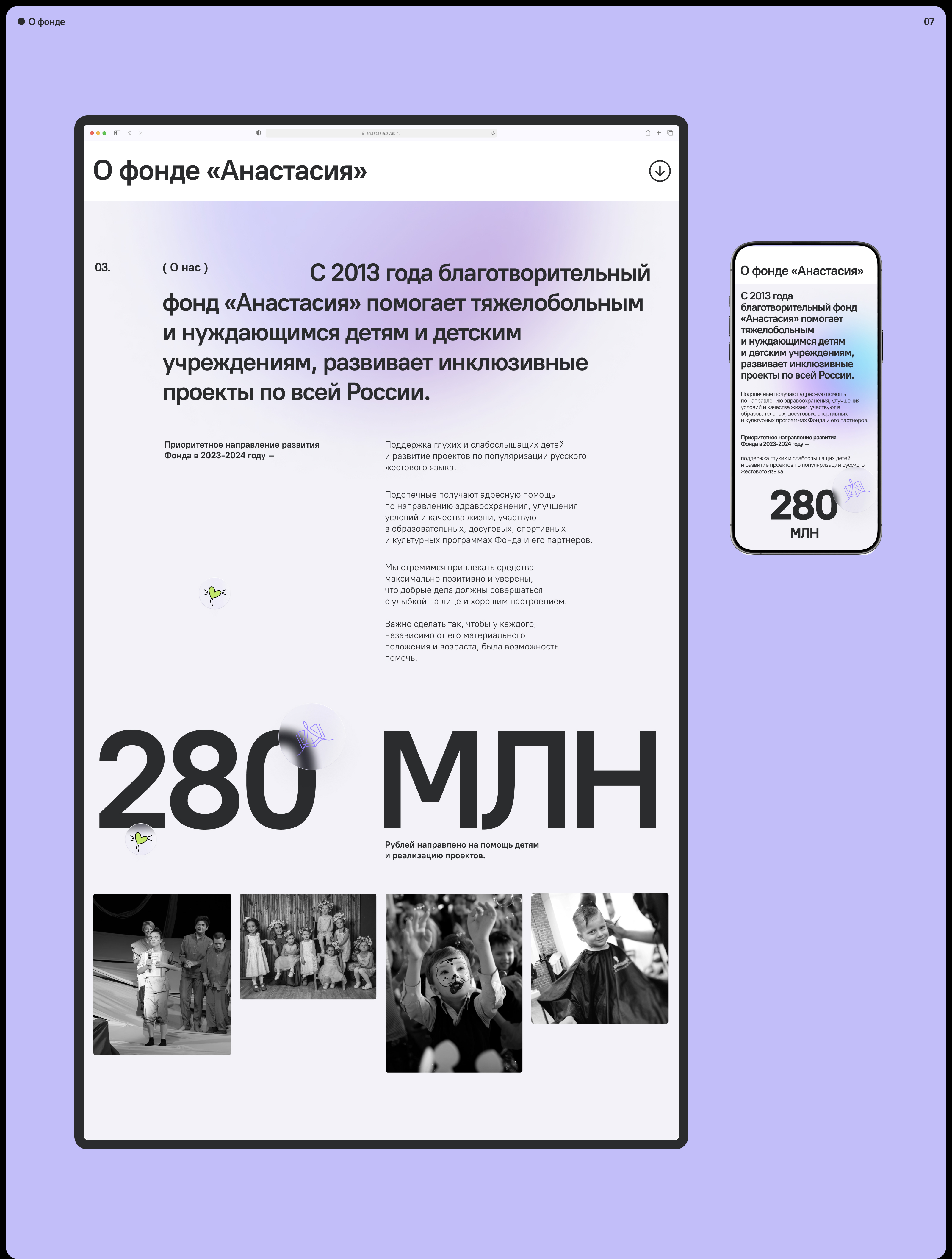 ФОРМА ЗВУКА — Изображение №9 — Интерфейсы, Брендинг на Dprofile