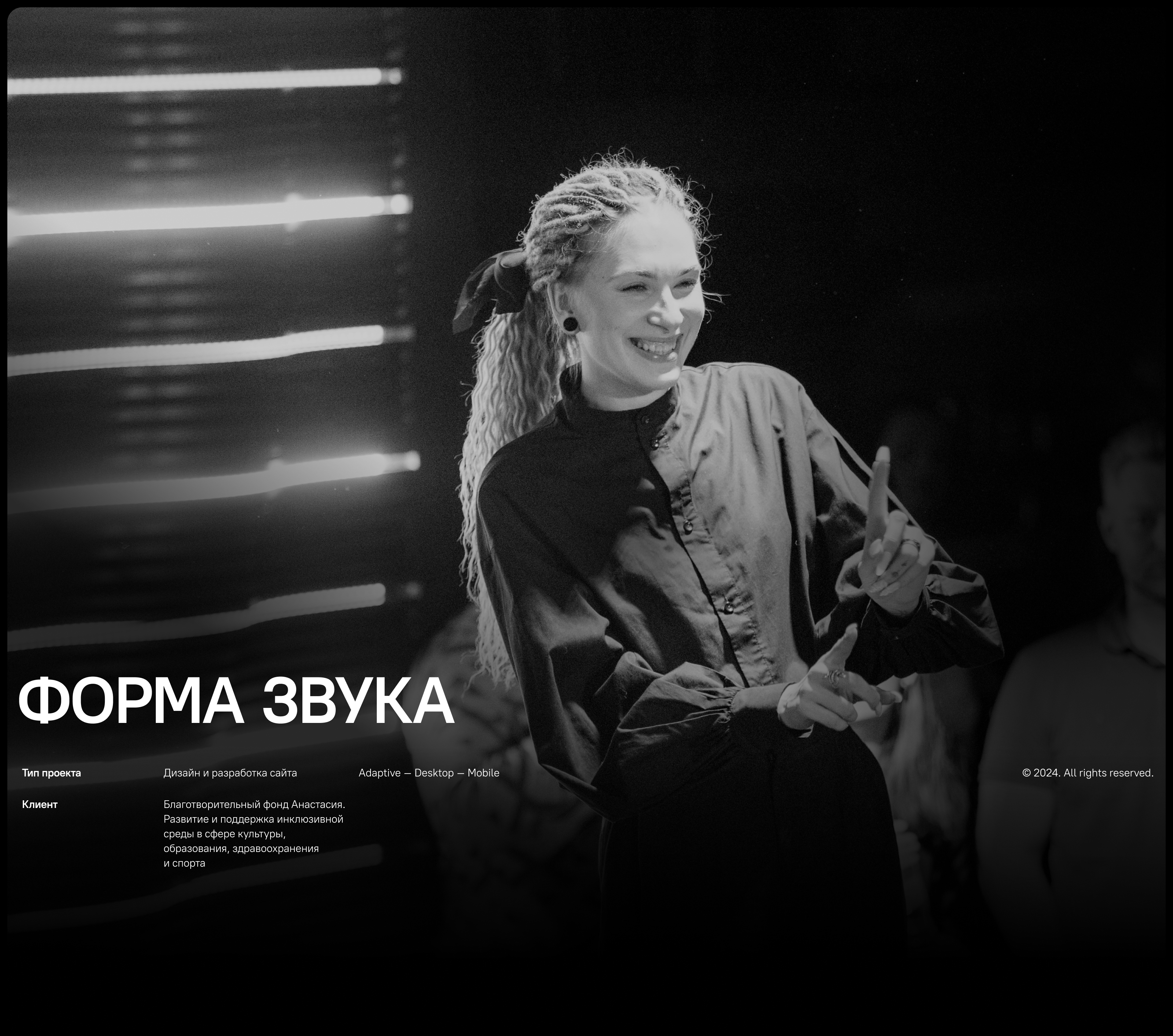 ФОРМА ЗВУКА — Изображение №1 — Интерфейсы, Брендинг на Dprofile