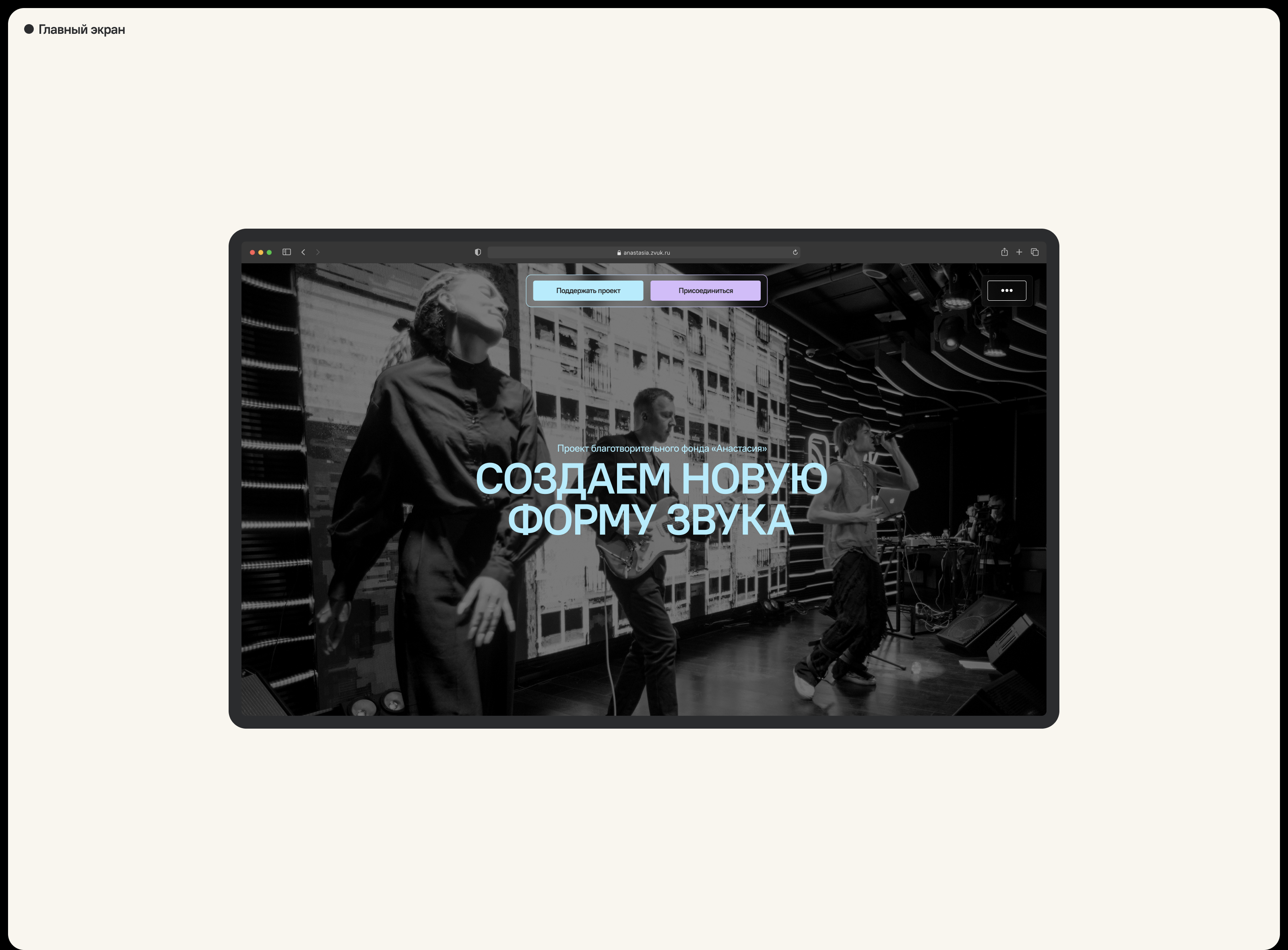 ФОРМА ЗВУКА — Изображение №2 — Интерфейсы, Брендинг на Dprofile