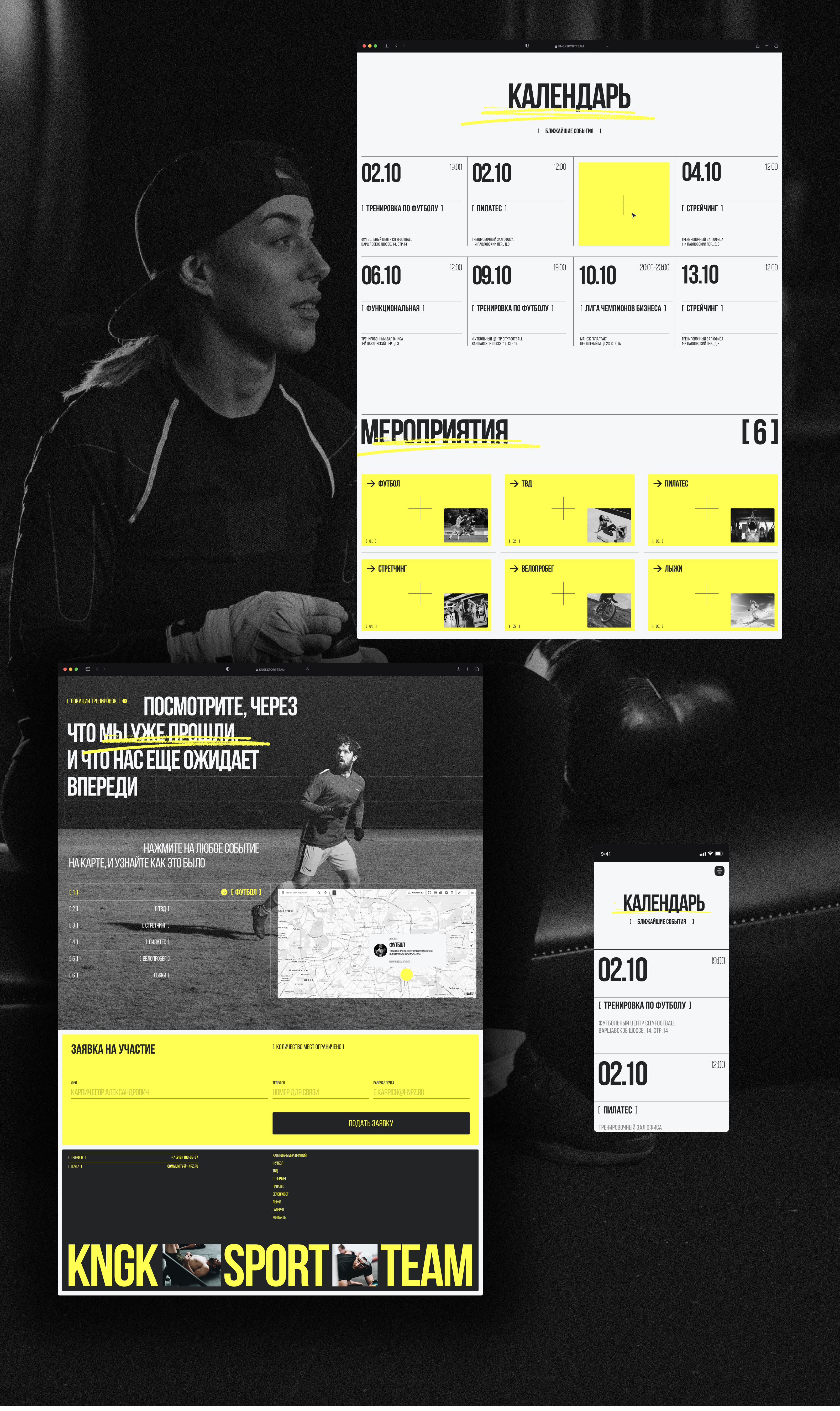 KNGK SPORT TEAM — Изображение №5 — Интерфейсы, Брендинг на Dprofile