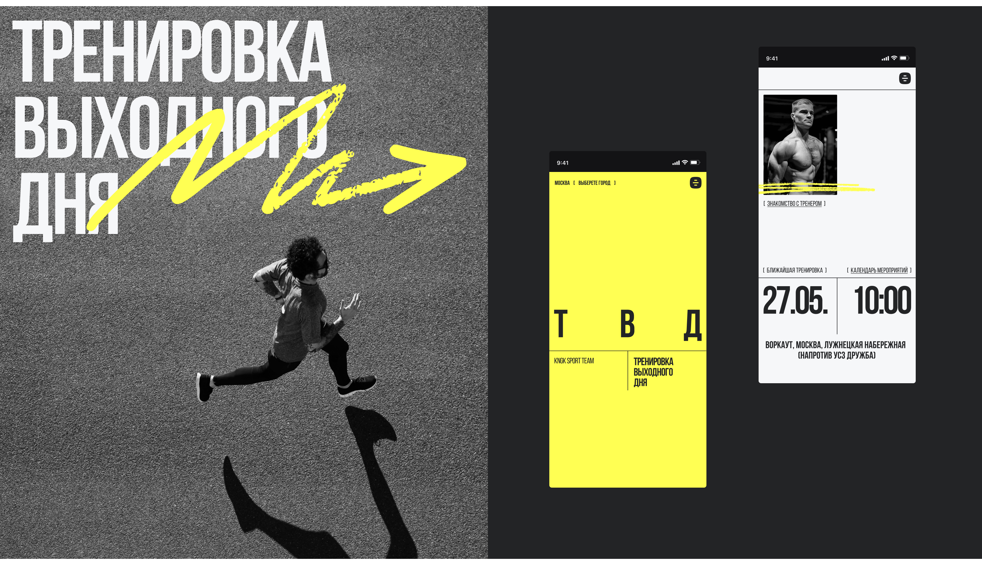 KNGK SPORT TEAM — Изображение №12 — Интерфейсы, Брендинг на Dprofile