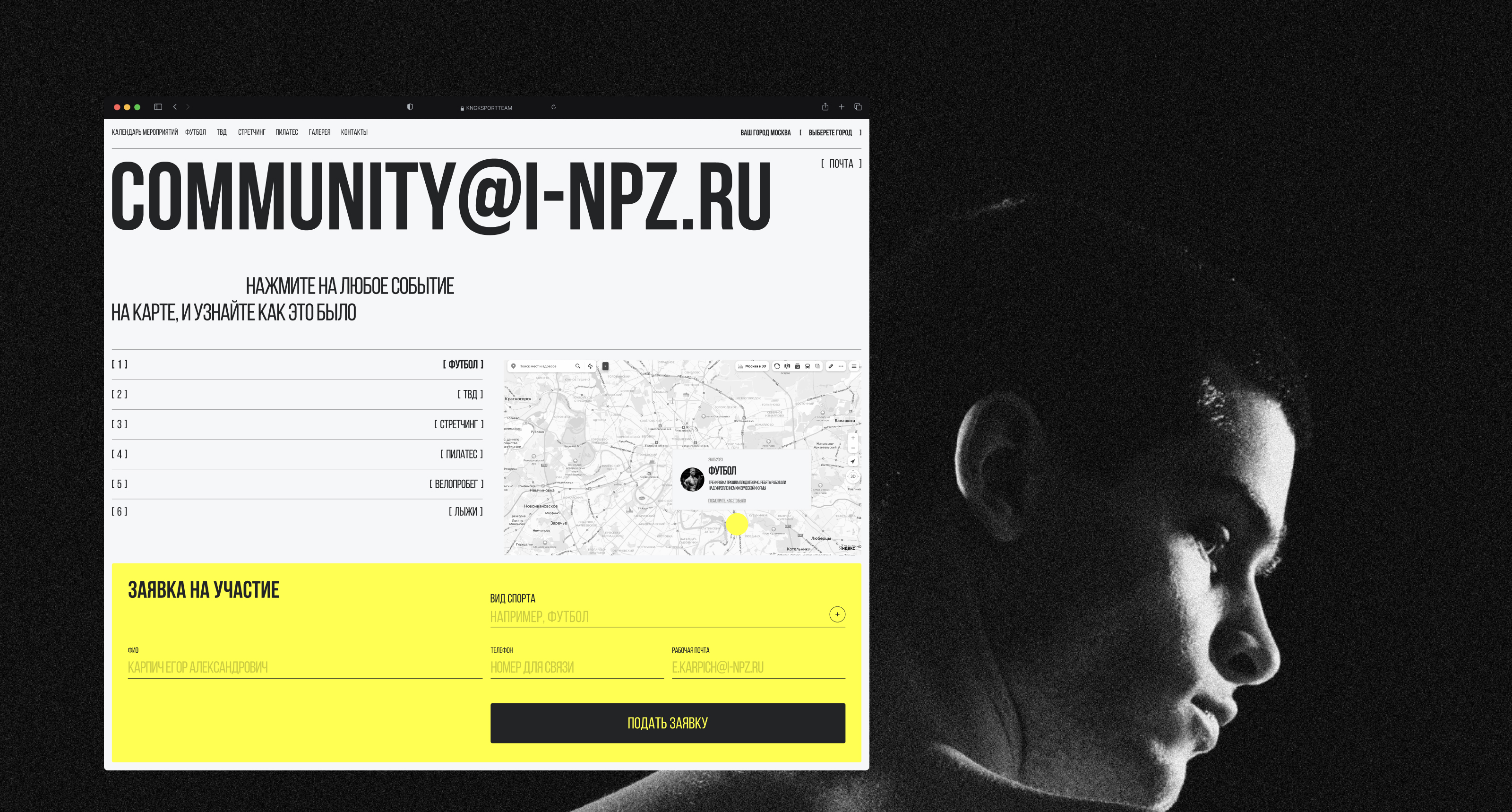 KNGK SPORT TEAM — Изображение №19 — Интерфейсы, Брендинг на Dprofile