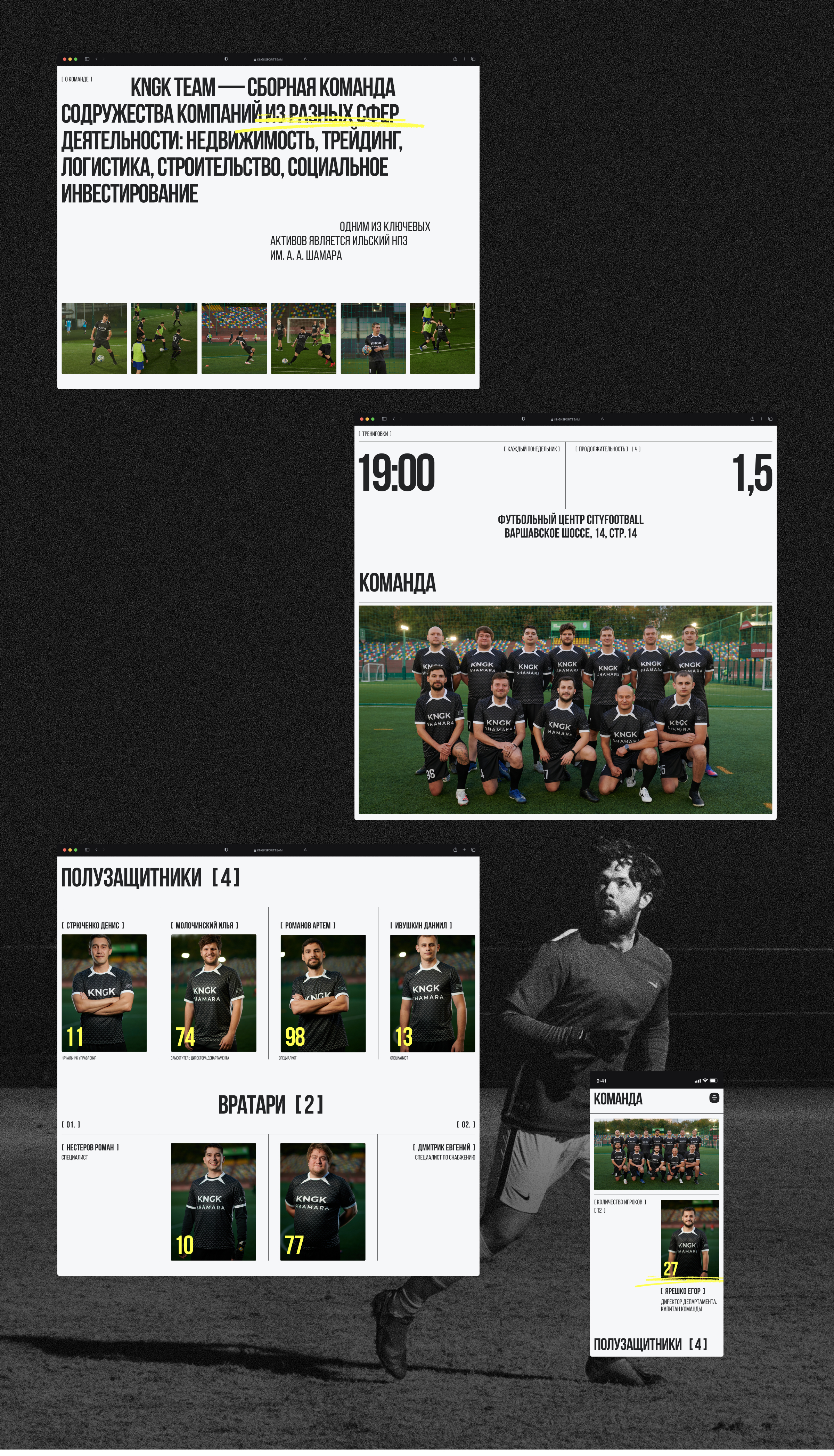 KNGK SPORT TEAM — Изображение №17 — Интерфейсы, Брендинг на Dprofile