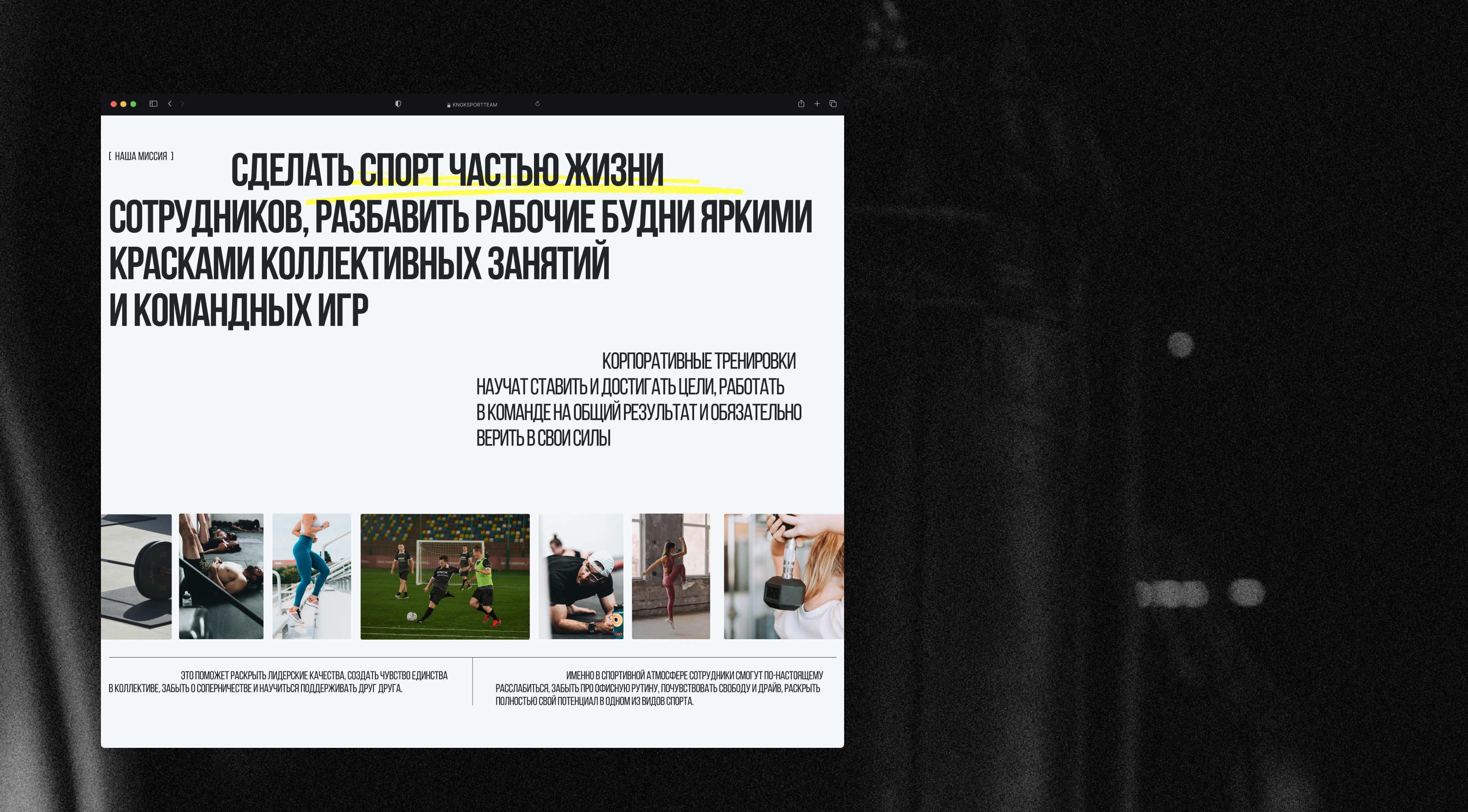 KNGK SPORT TEAM — Изображение №4 — Интерфейсы, Брендинг на Dprofile