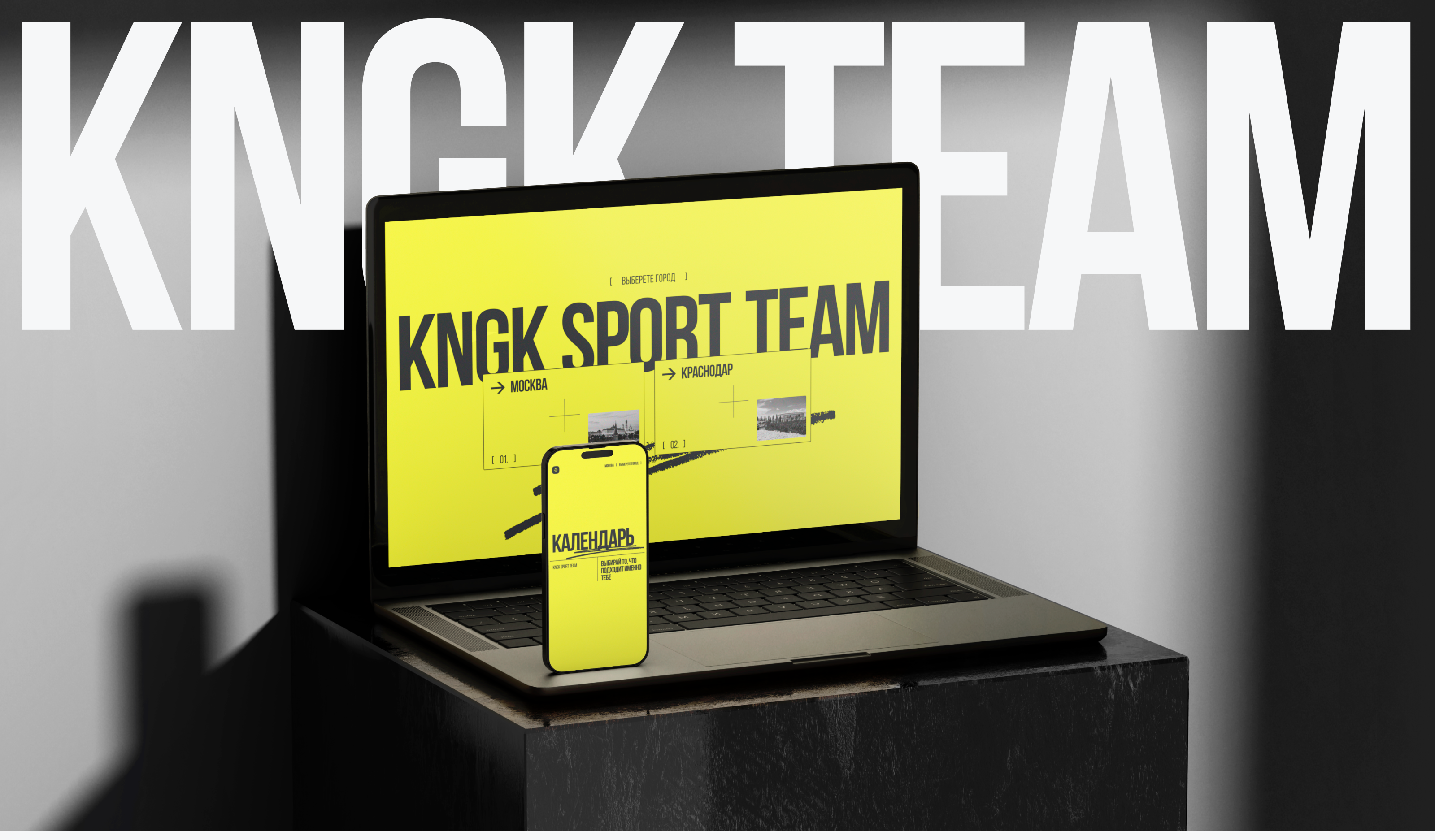 KNGK SPORT TEAM — Изображение №1 — Интерфейсы, Брендинг на Dprofile