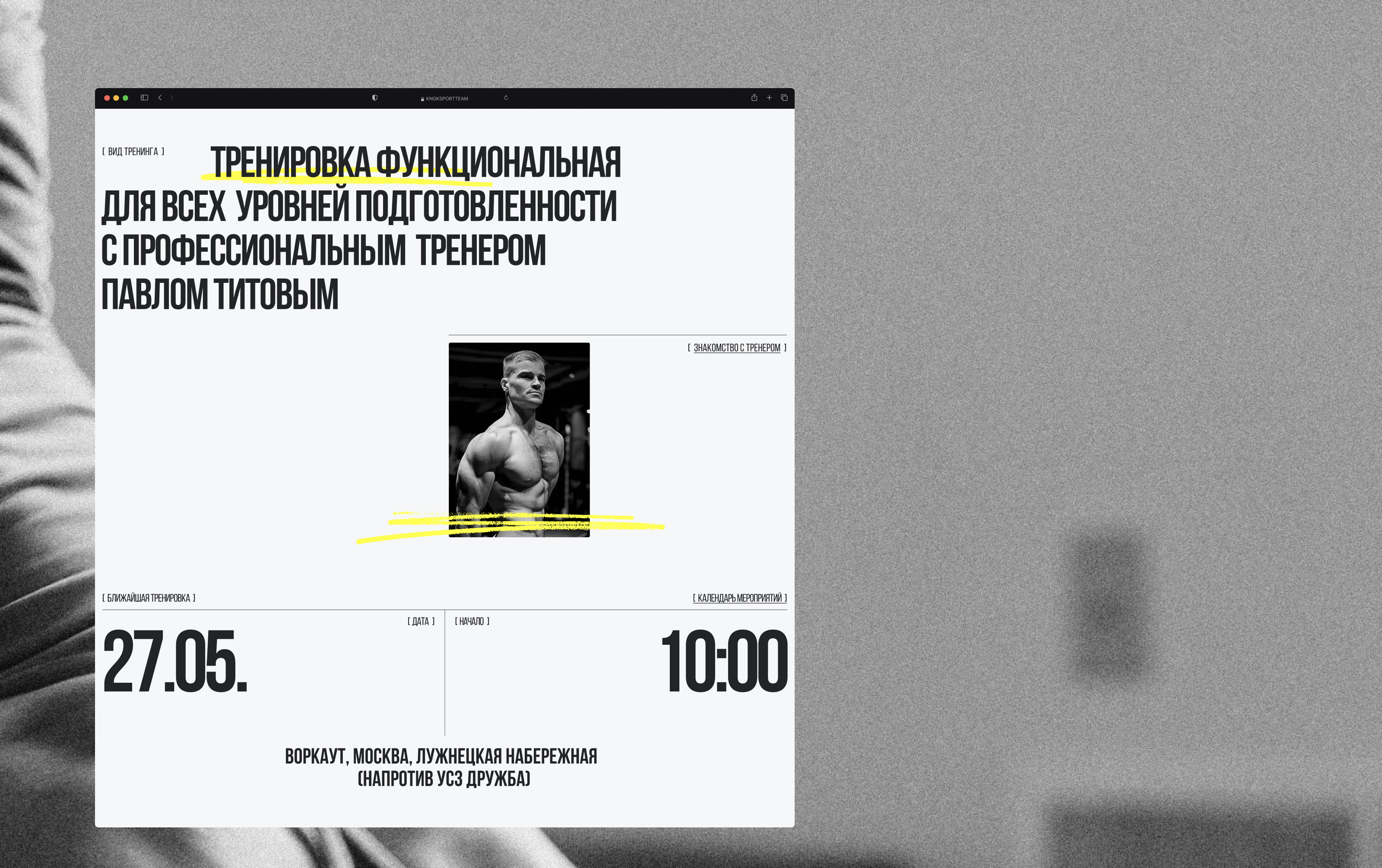 KNGK SPORT TEAM — Изображение №9 — Интерфейсы, Брендинг на Dprofile