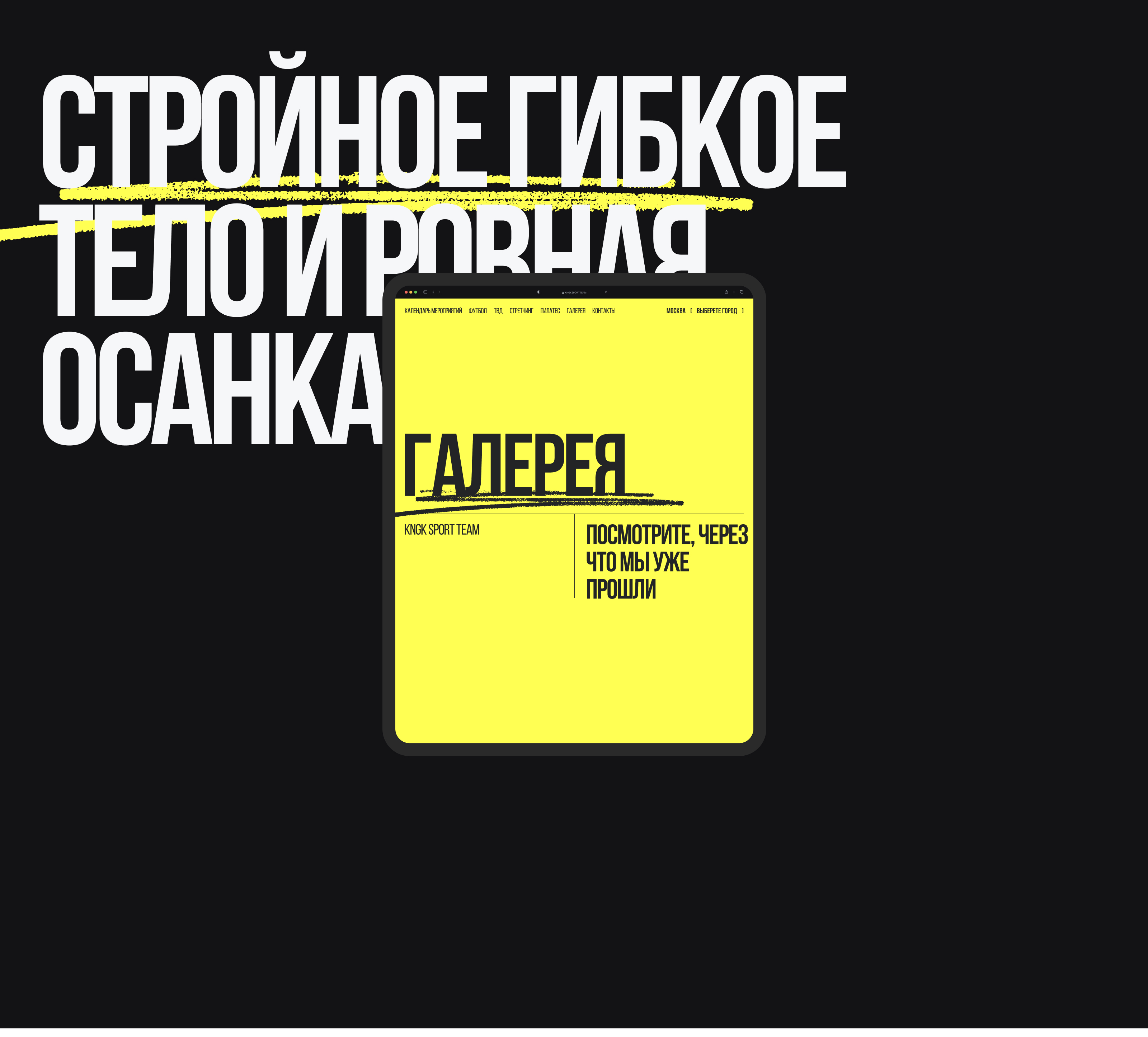 KNGK SPORT TEAM — Изображение №18 — Интерфейсы, Брендинг на Dprofile