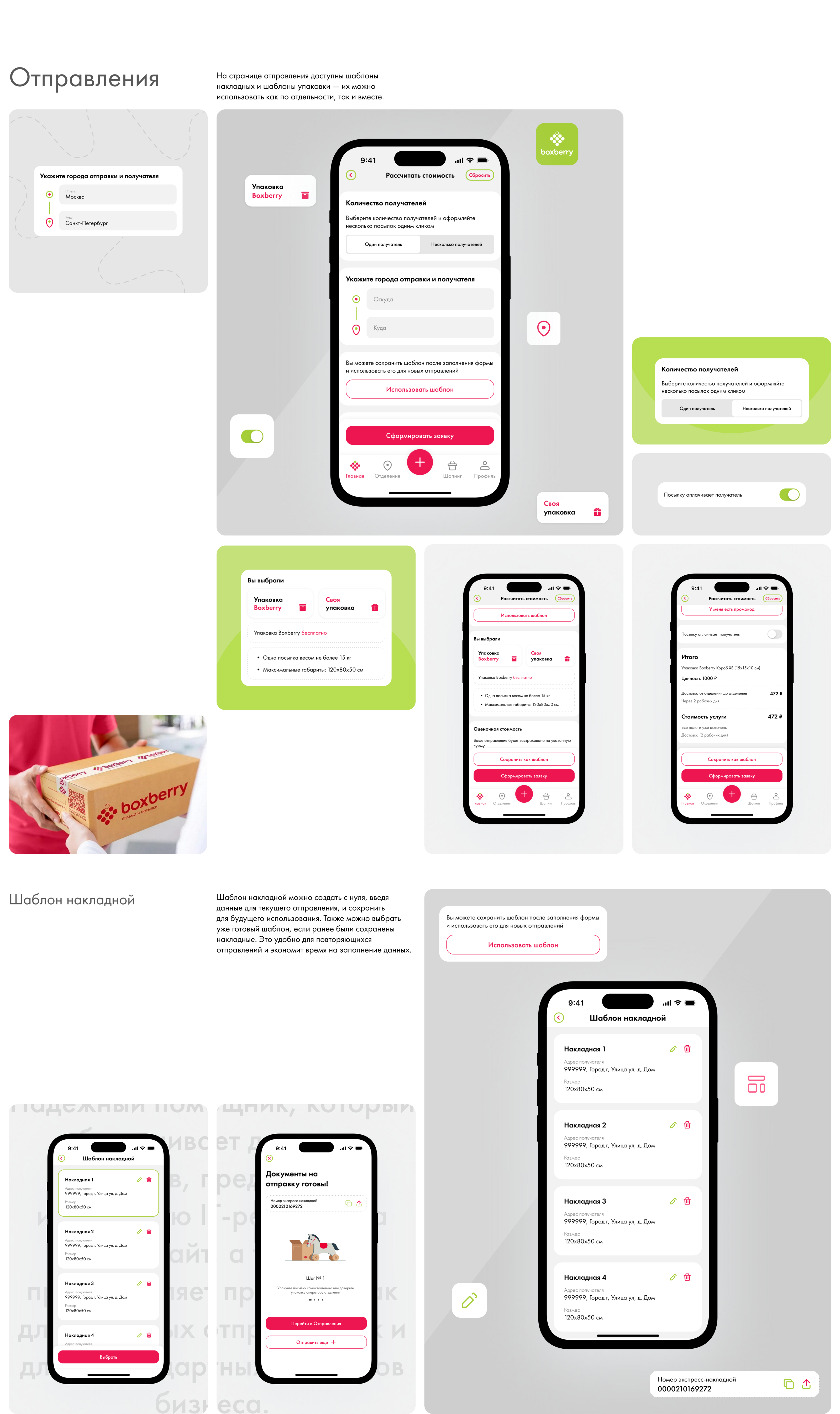 Delivery Service App Redesign — Изображение №8 — Интерфейсы на Dprofile