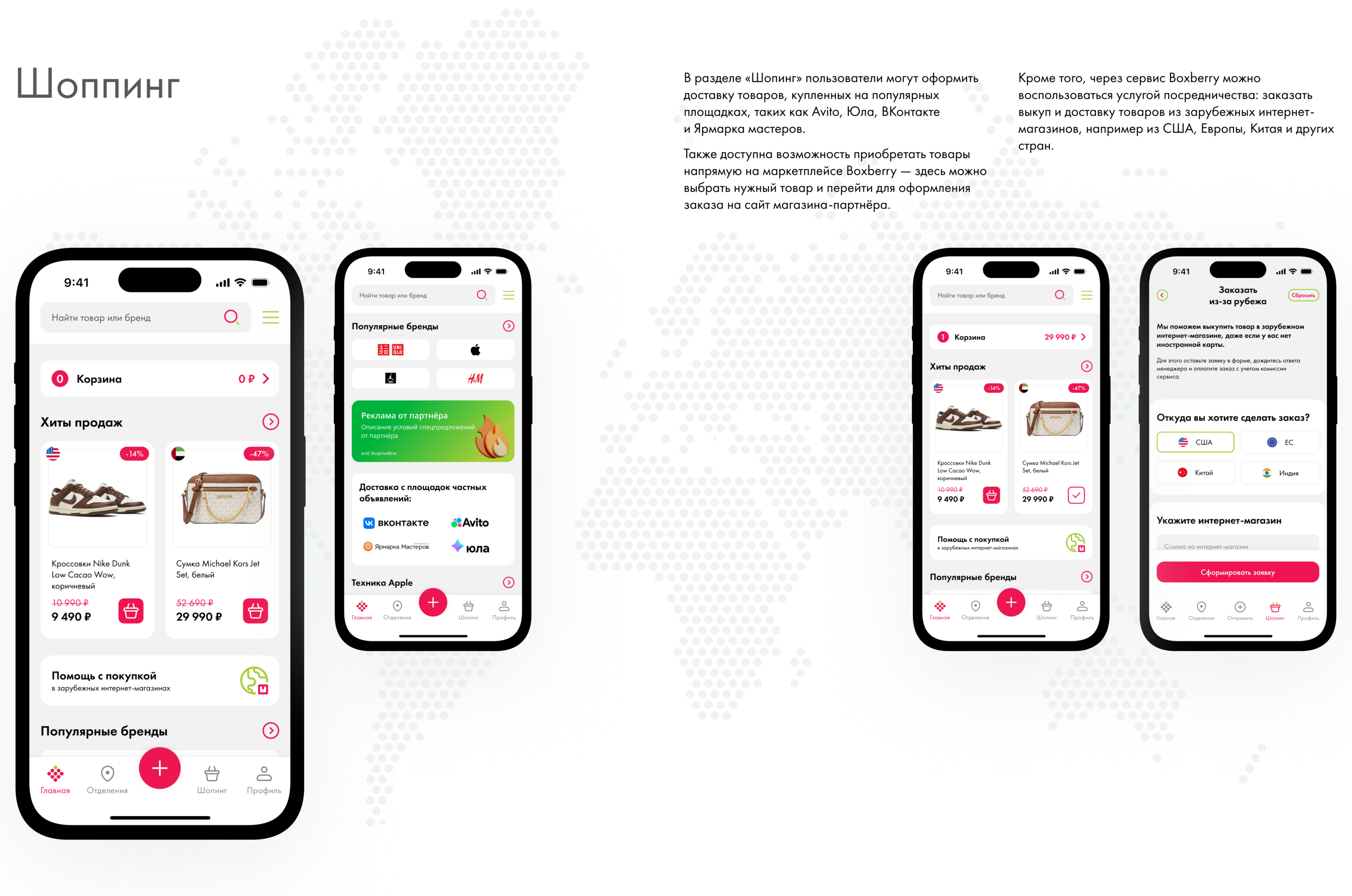 Delivery Service App Redesign — Изображение №10 — Интерфейсы на Dprofile