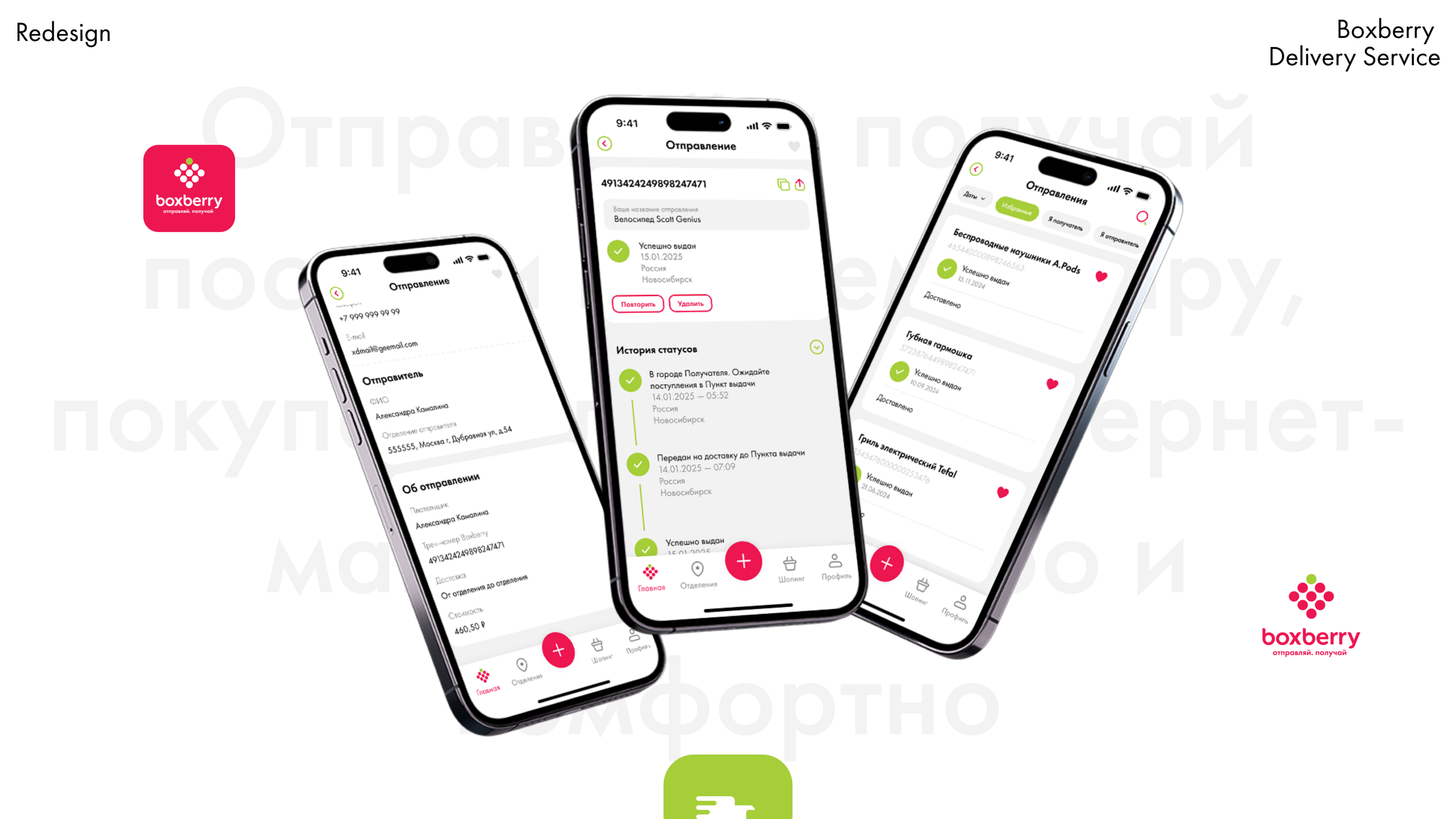 Delivery Service App Redesign — Изображение №1 — Интерфейсы на Dprofile