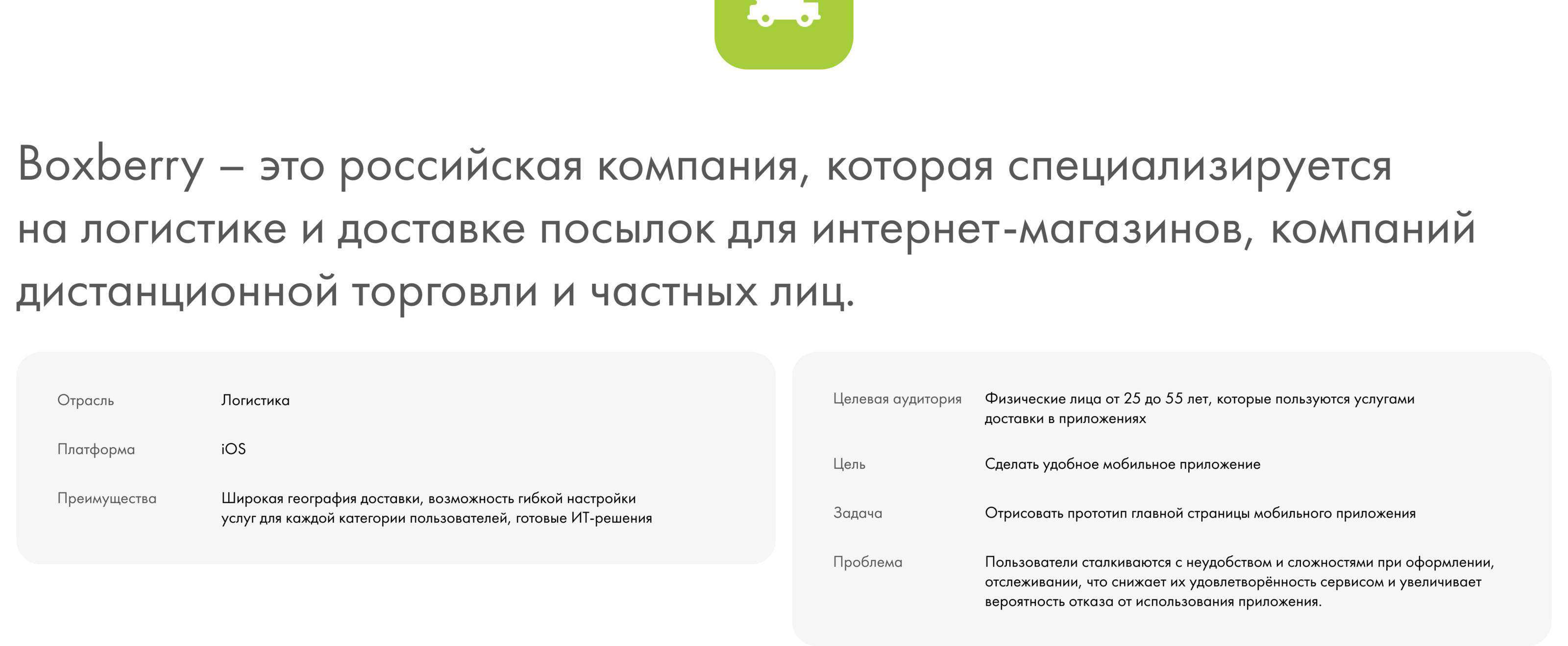 Delivery Service App Redesign — Изображение №2 — Интерфейсы на Dprofile