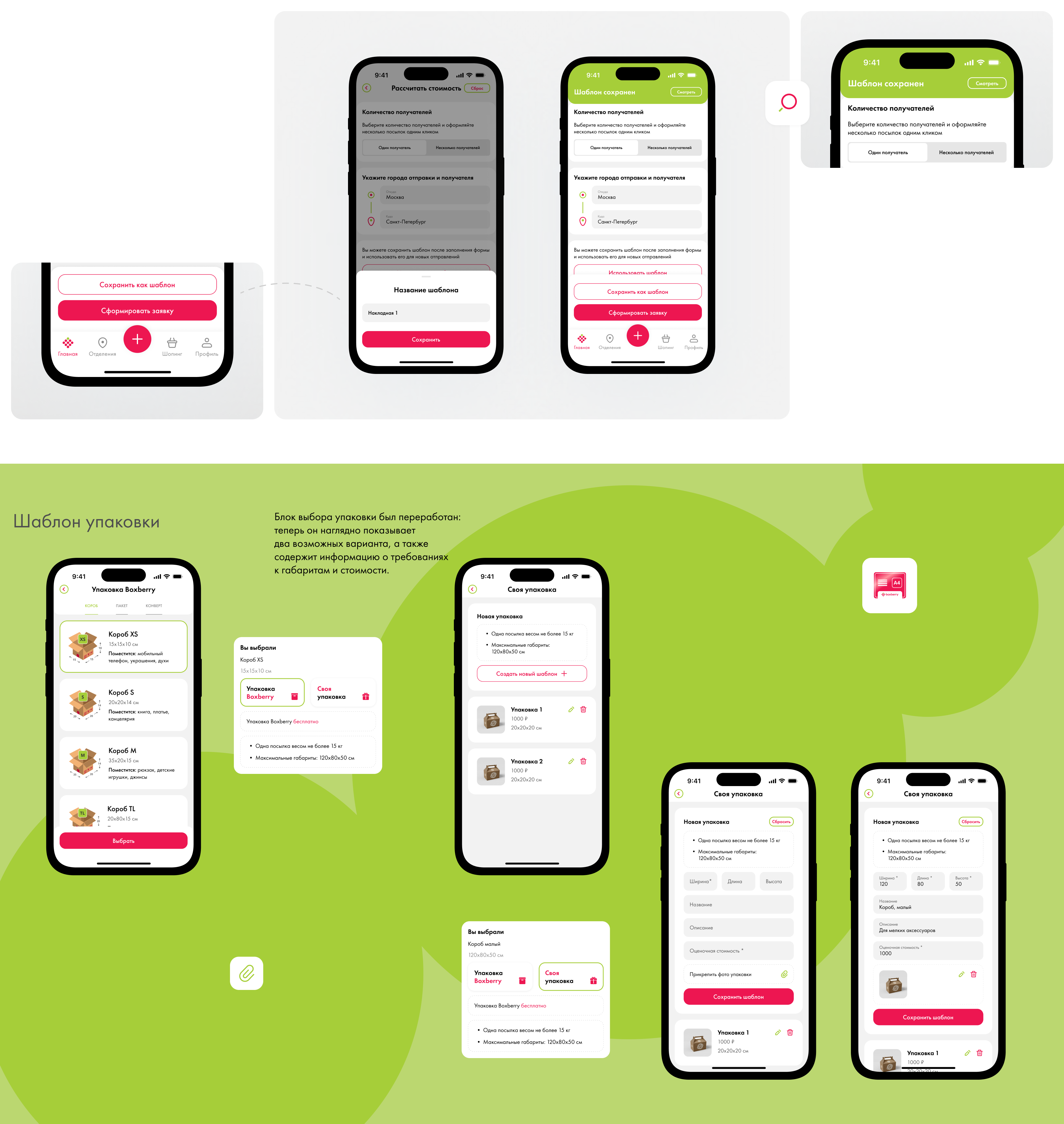 Delivery Service App Redesign — Изображение №9 — Интерфейсы на Dprofile