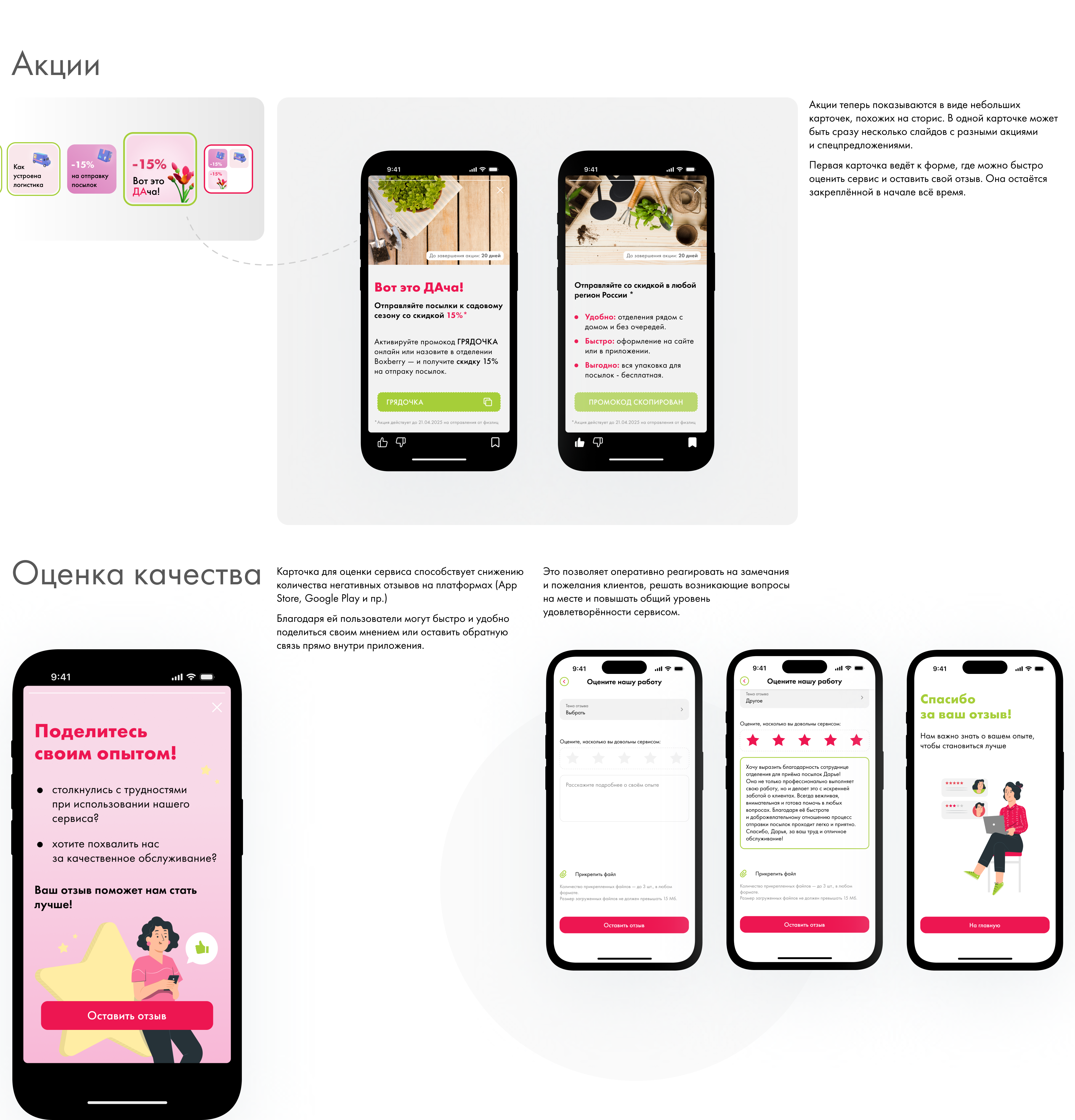 Delivery Service App Redesign — Изображение №6 — Интерфейсы на Dprofile
